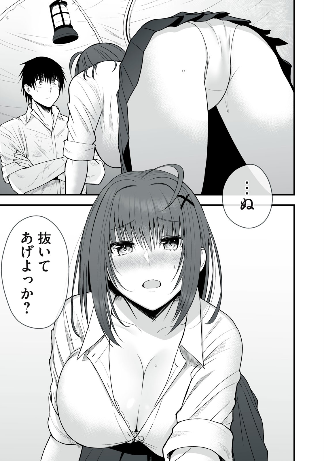 異世界らくらくサバイバル Chap 4 - Next Chap 5