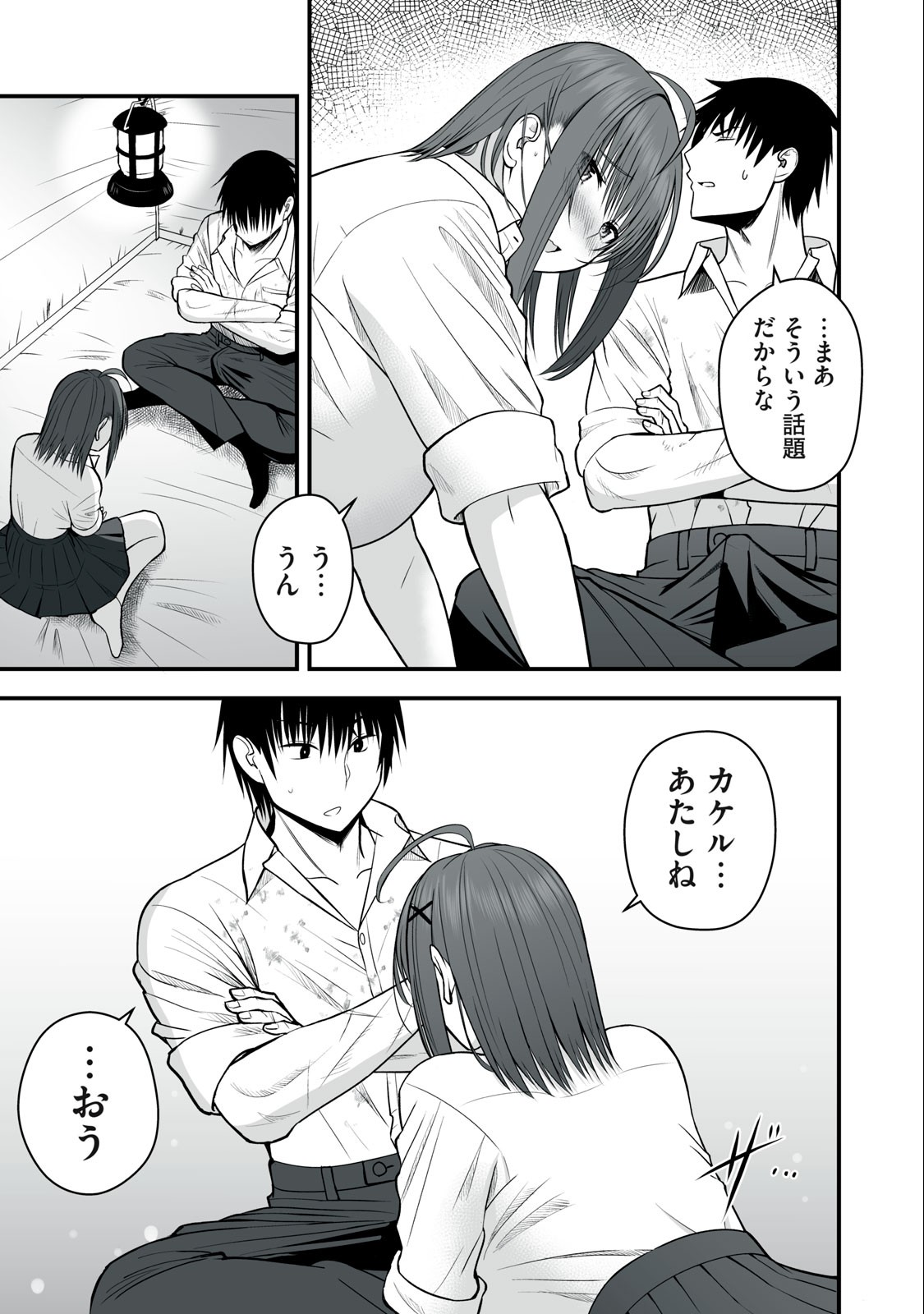 異世界らくらくサバイバル Chap 4 - Next Chap 5