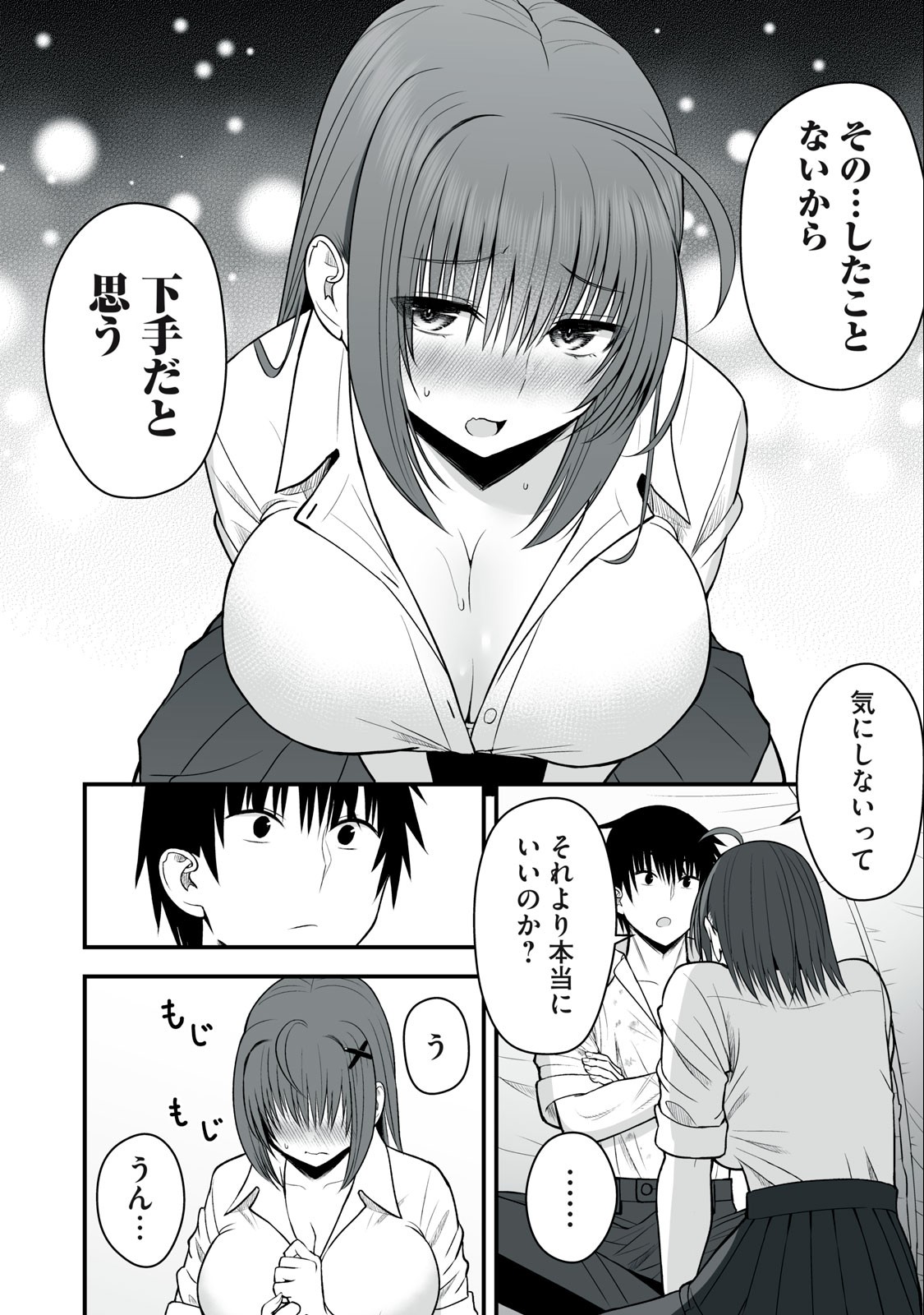 異世界らくらくサバイバル Chap 4 - Next Chap 5