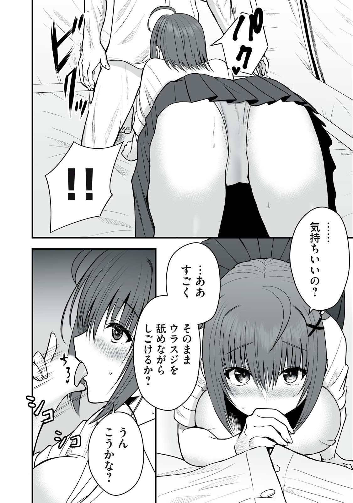 異世界らくらくサバイバル Chap 4 - Next Chap 5