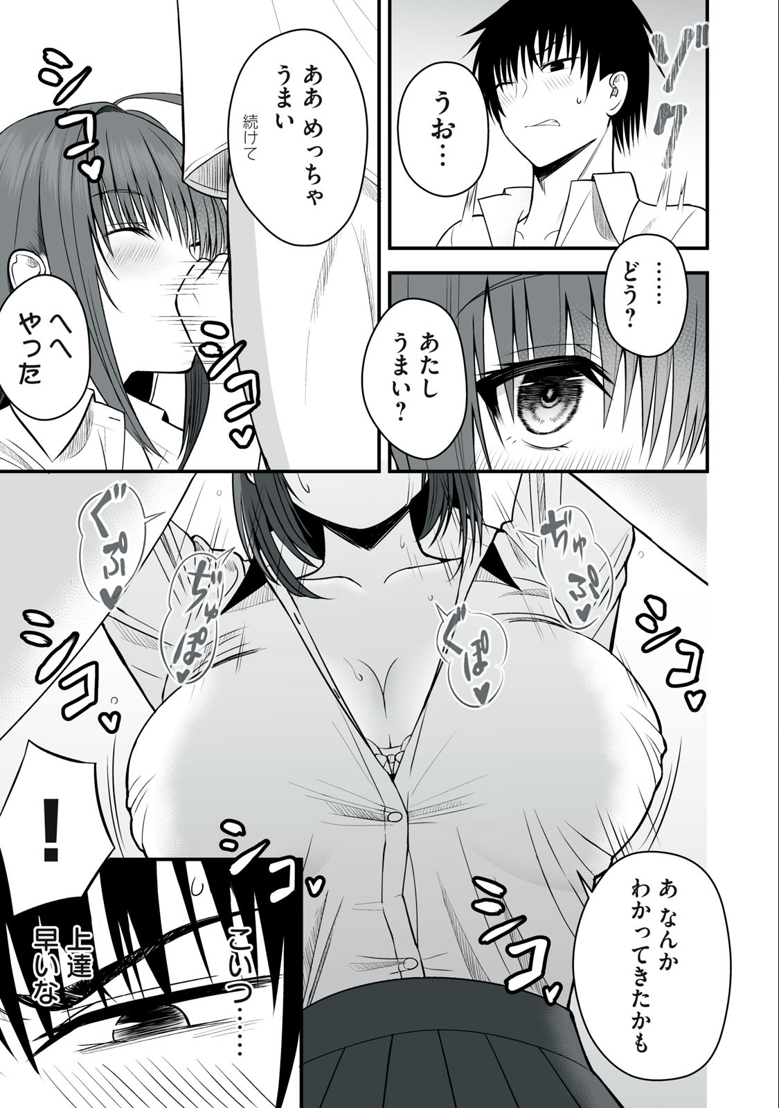 異世界らくらくサバイバル Chap 4 - Next Chap 5