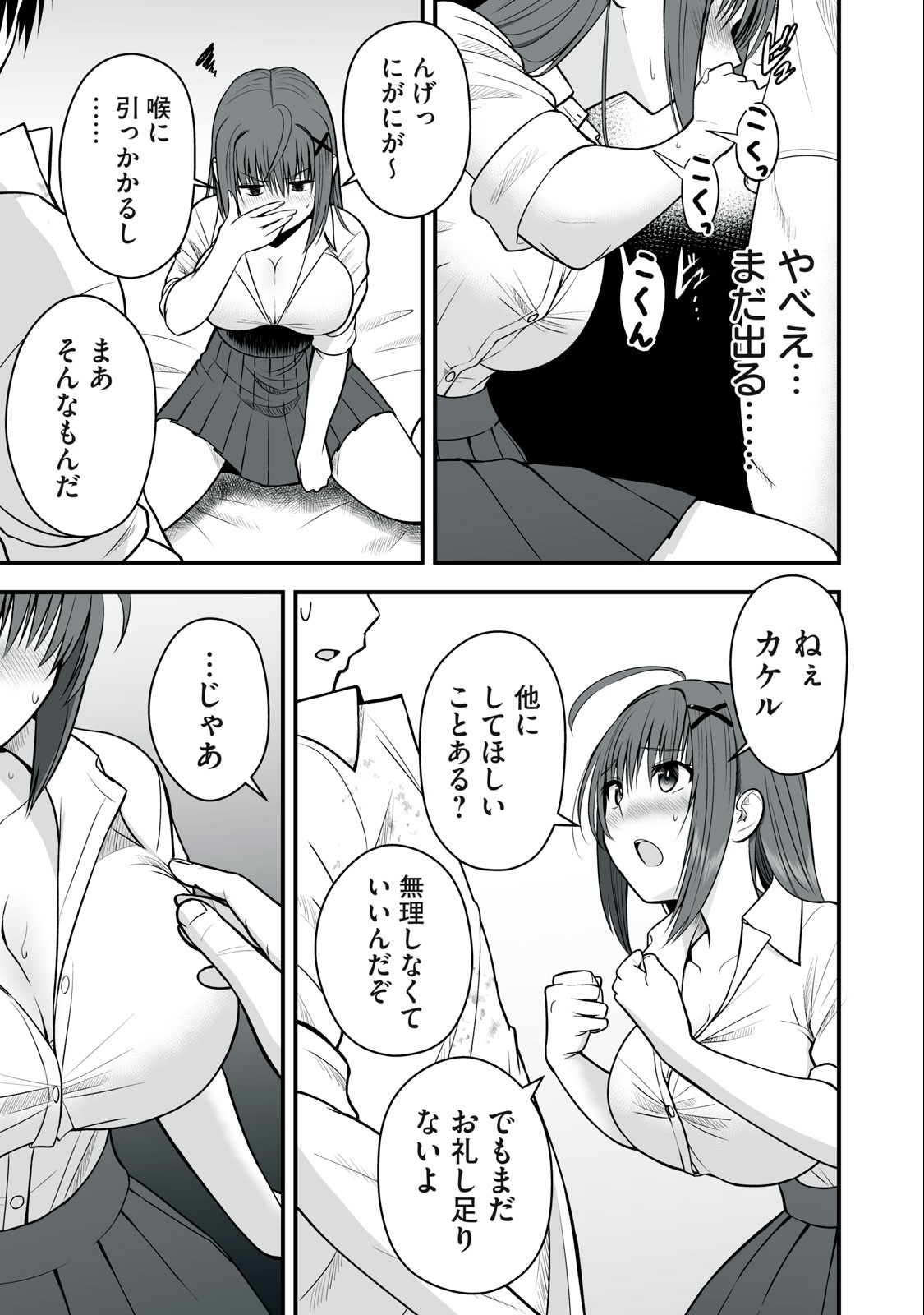 異世界らくらくサバイバル Chap 4 - Next Chap 5