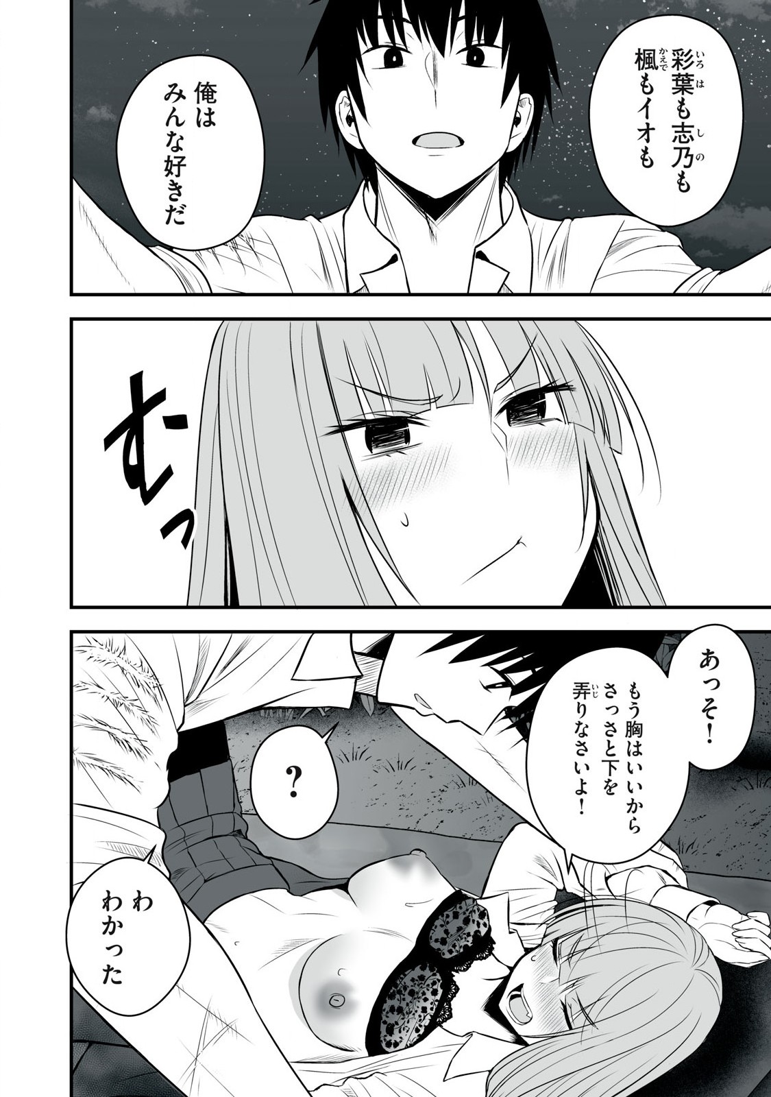 Isekai Raku Raku Survival - Chapter 40 - Page 12