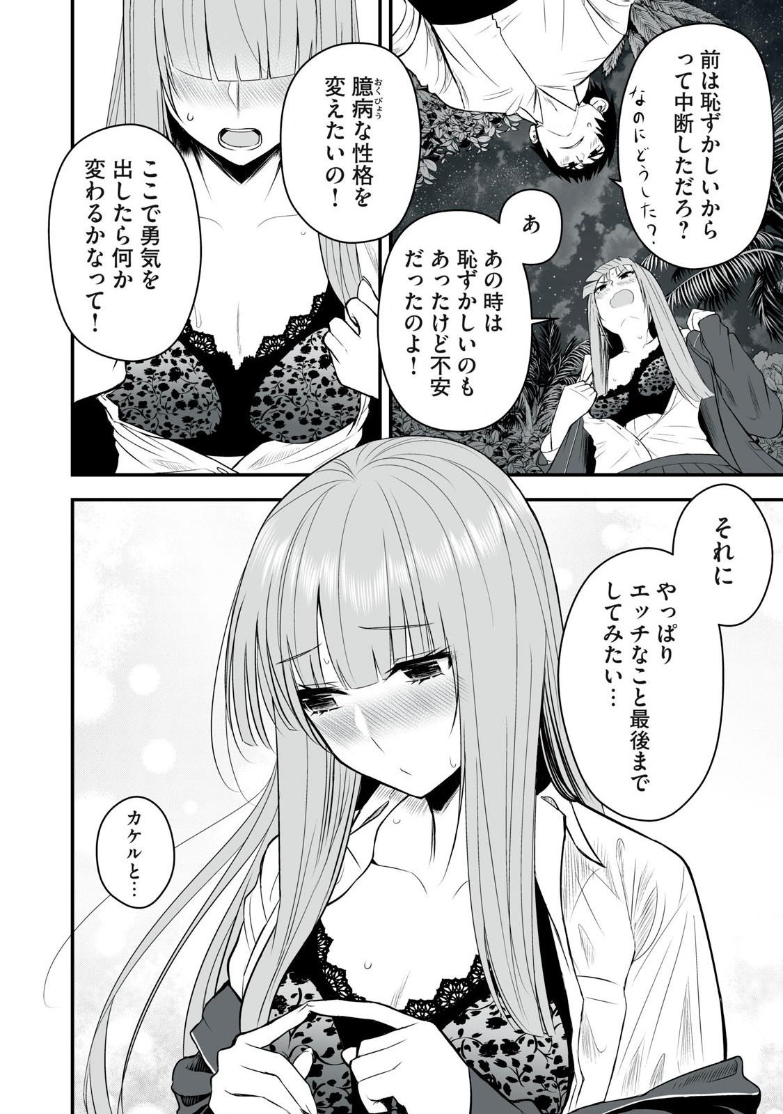 Isekai Raku Raku Survival - Chapter 40 - Page 2