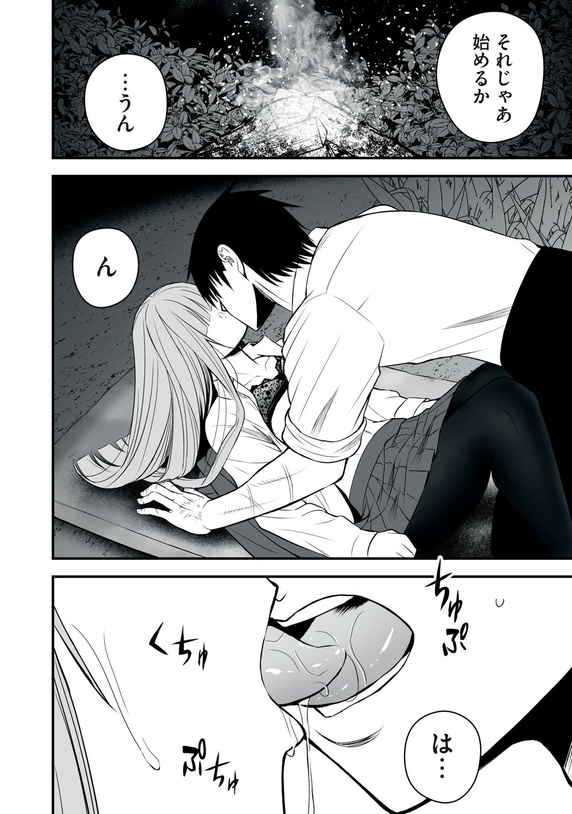 Isekai Raku Raku Survival - Chapter 40 - Page 4