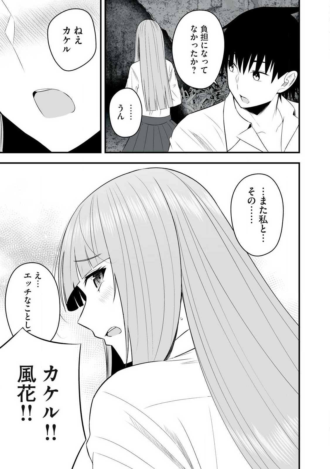 Isekai Raku Raku Survival - Chapter 41 - Page 11