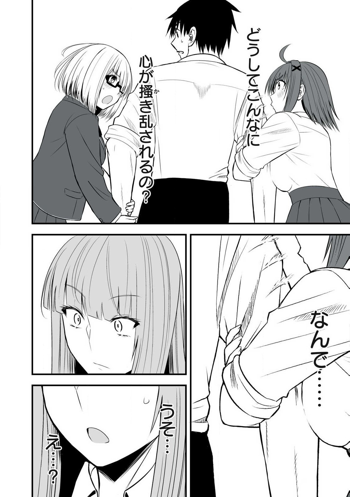 Isekai Raku Raku Survival - Chapter 41 - Page 14