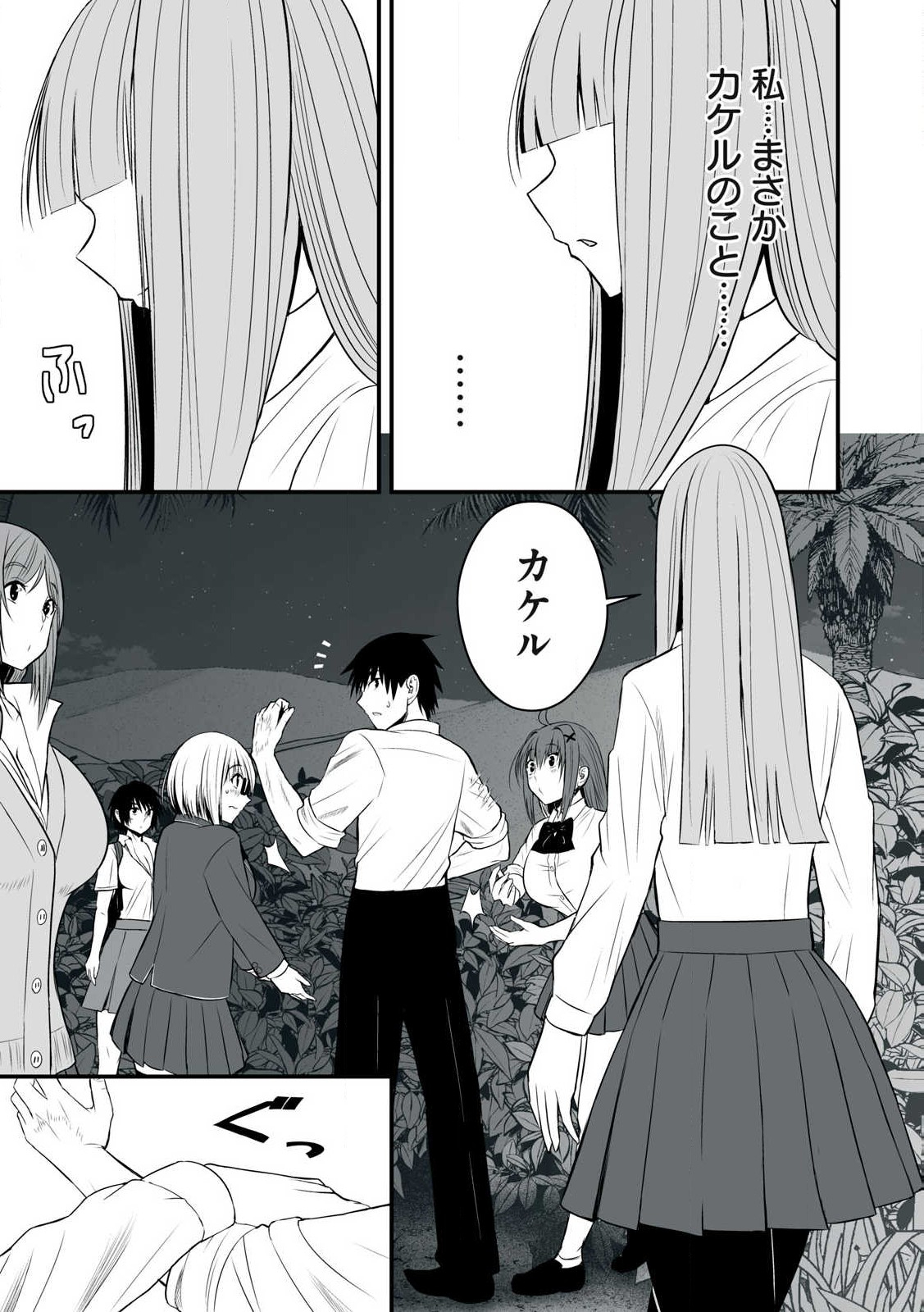 Isekai Raku Raku Survival - Chapter 41 - Page 15