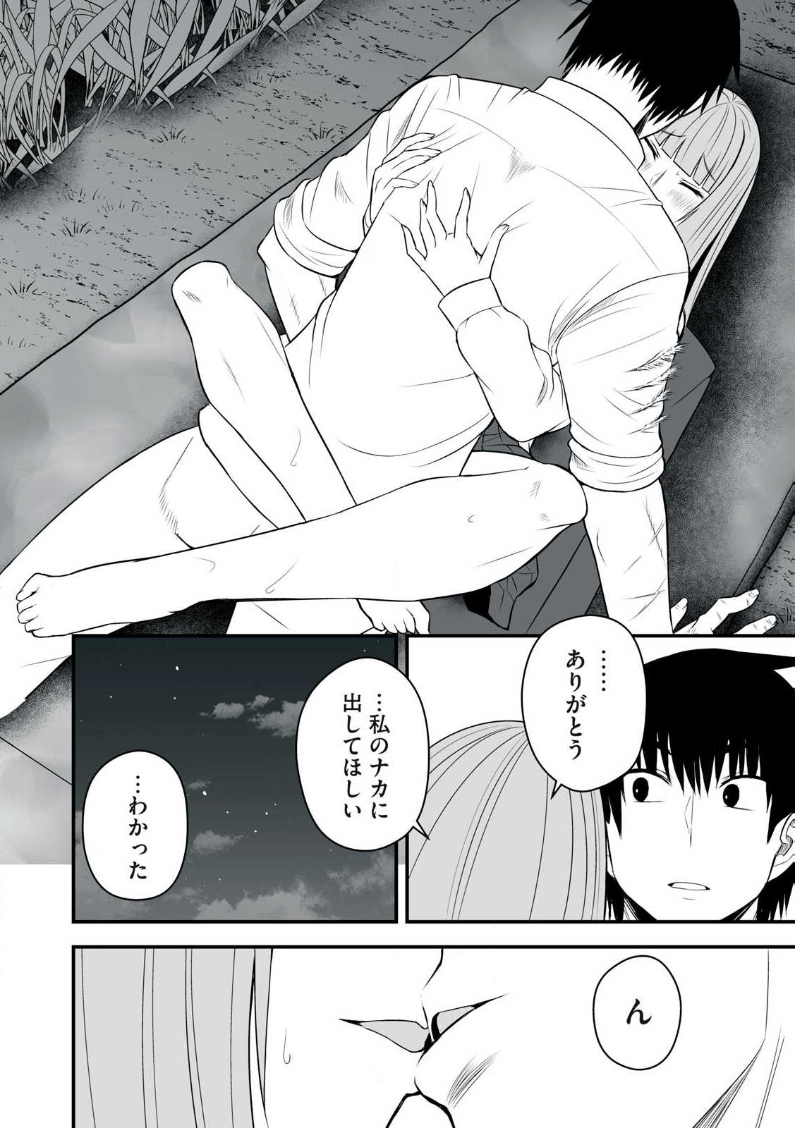 Isekai Raku Raku Survival - Chapter 41 - Page 8