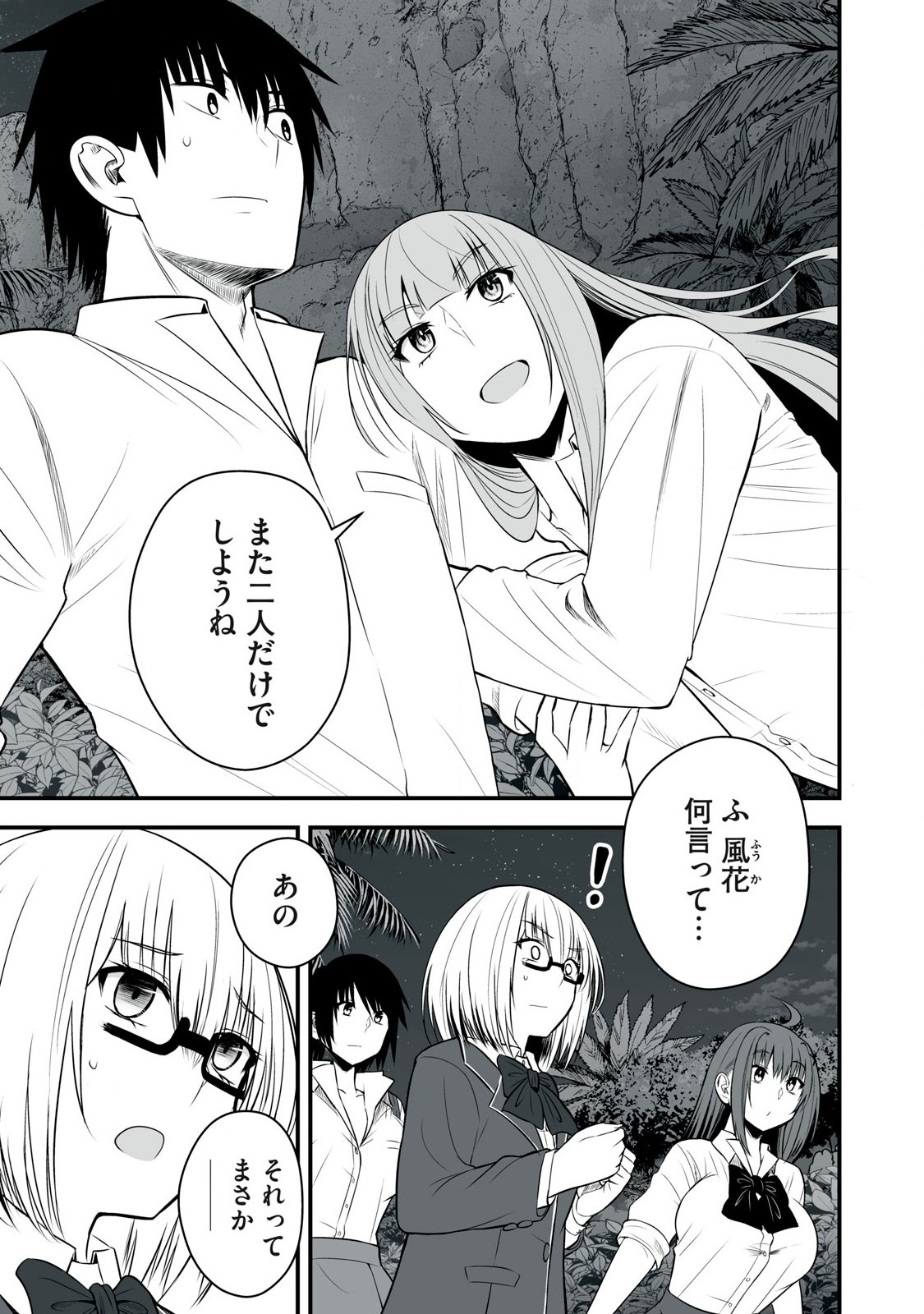 Isekai Raku Raku Survival - Chapter 42 - Page 1