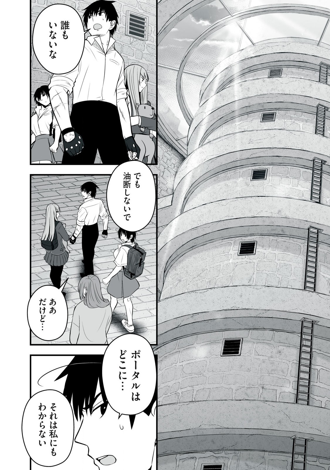 Isekai Raku Raku Survival - Chapter 42 - Page 10