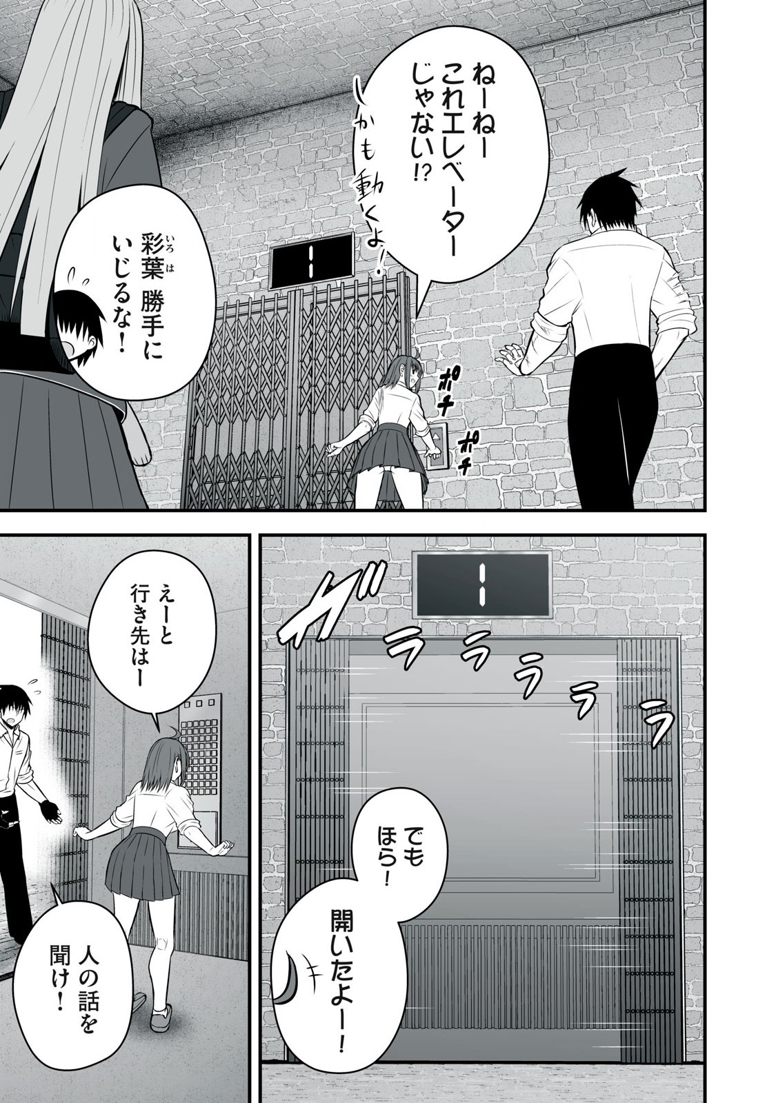 Isekai Raku Raku Survival - Chapter 42 - Page 11