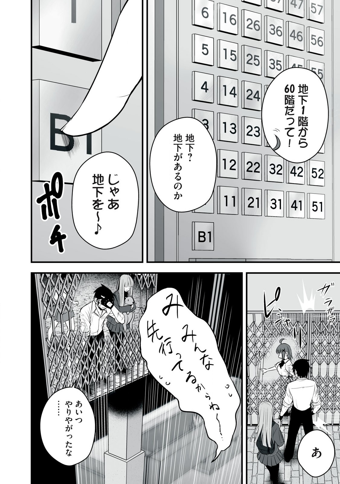 Isekai Raku Raku Survival - Chapter 42 - Page 12