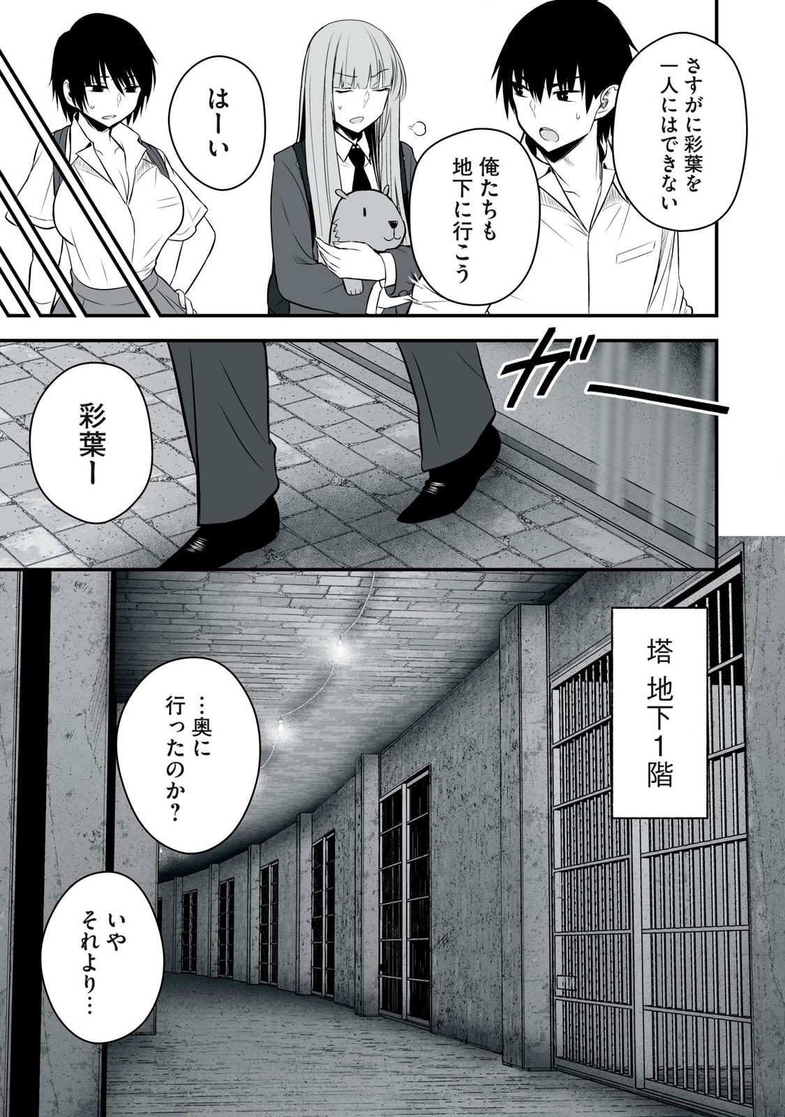 Isekai Raku Raku Survival - Chapter 42 - Page 13