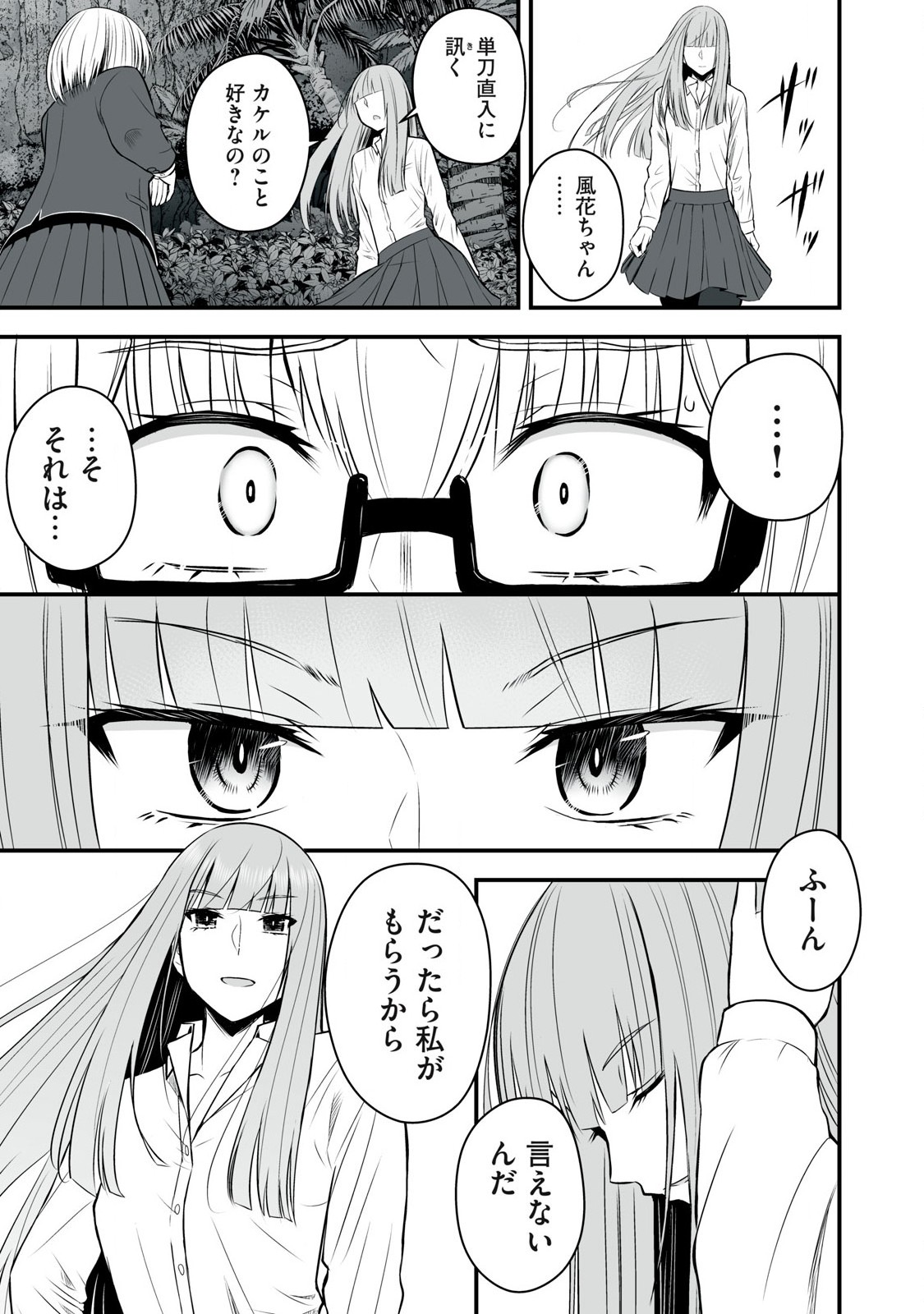 Isekai Raku Raku Survival - Chapter 42 - Page 3