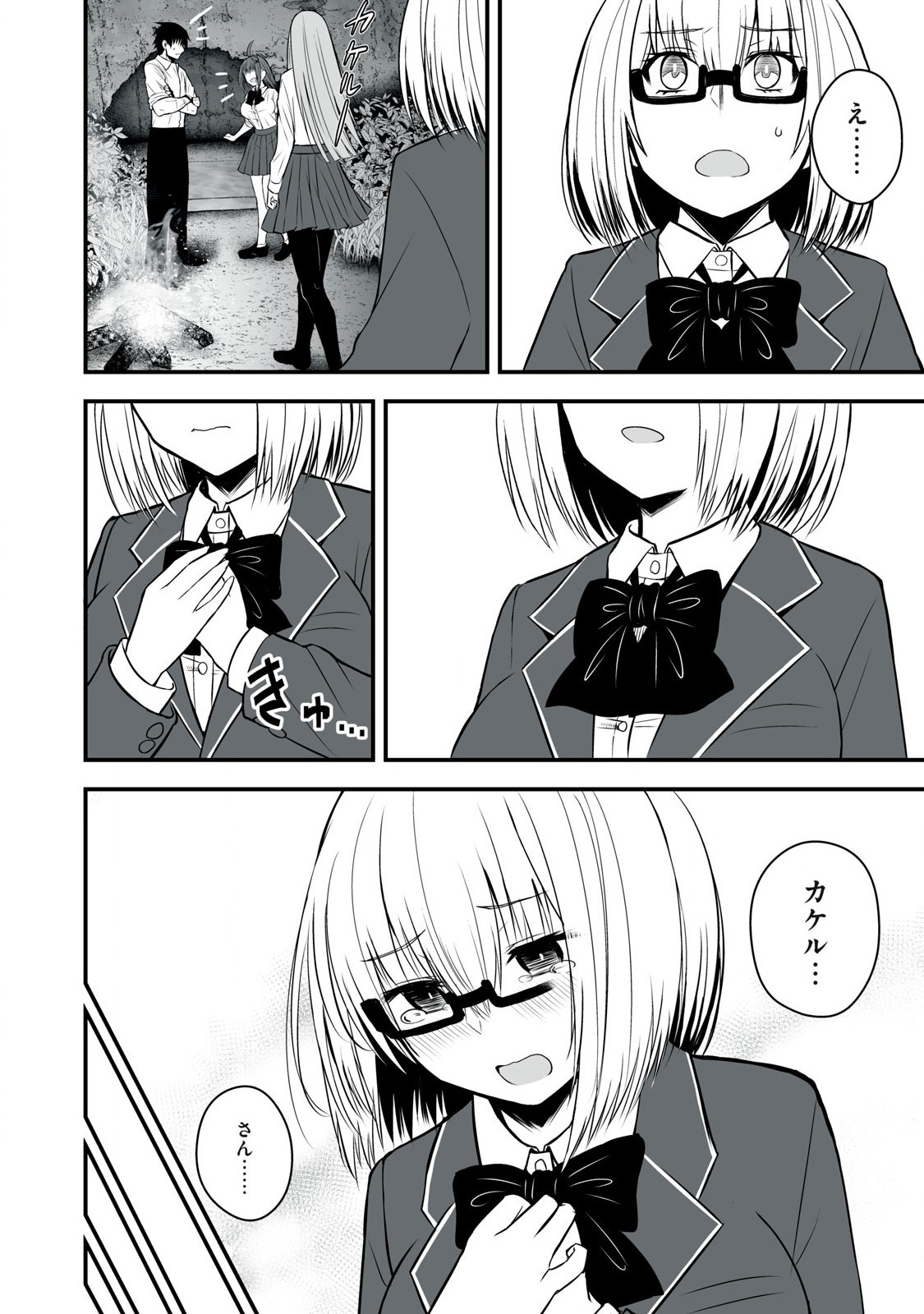 Isekai Raku Raku Survival - Chapter 42 - Page 4