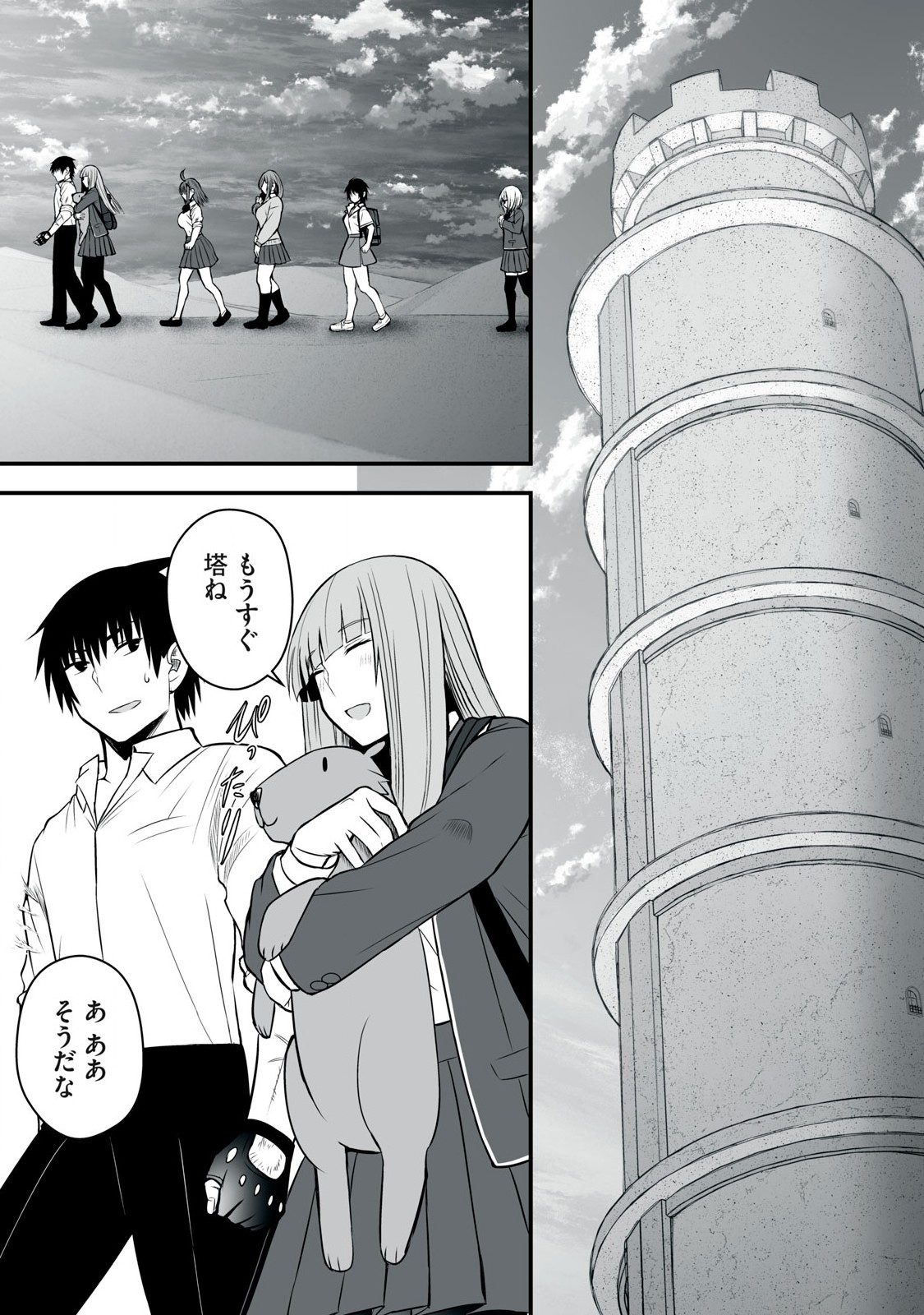 Isekai Raku Raku Survival - Chapter 42 - Page 5