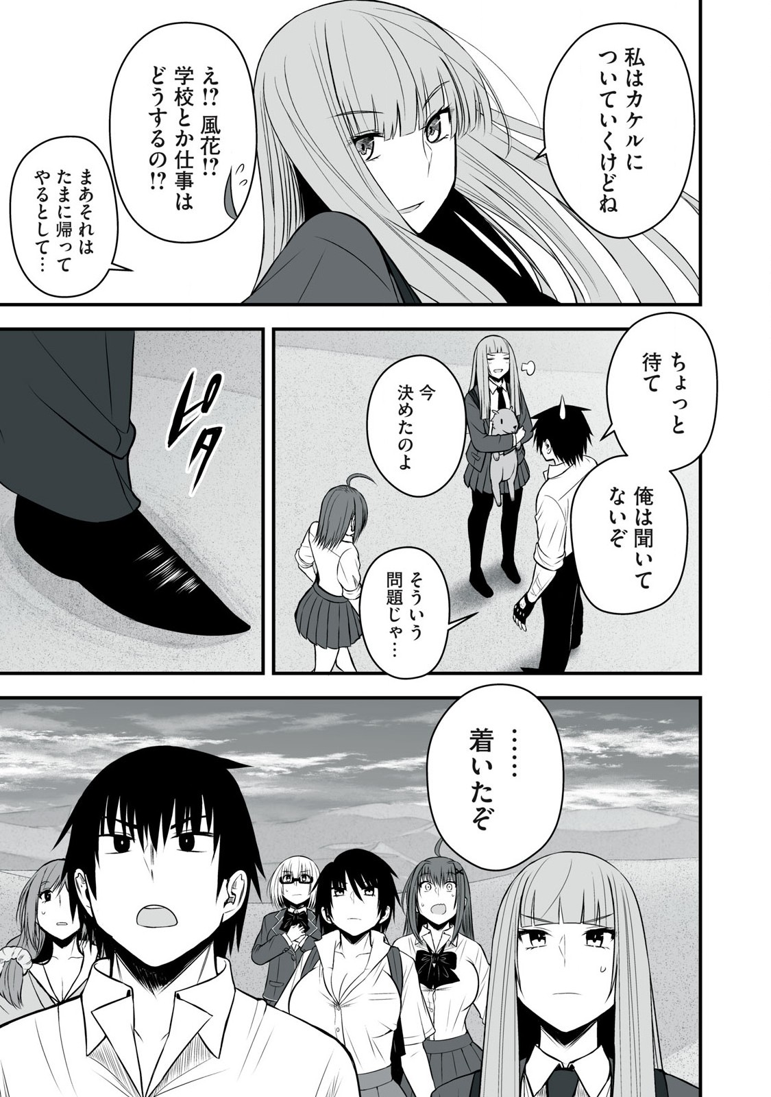 Isekai Raku Raku Survival - Chapter 42 - Page 7