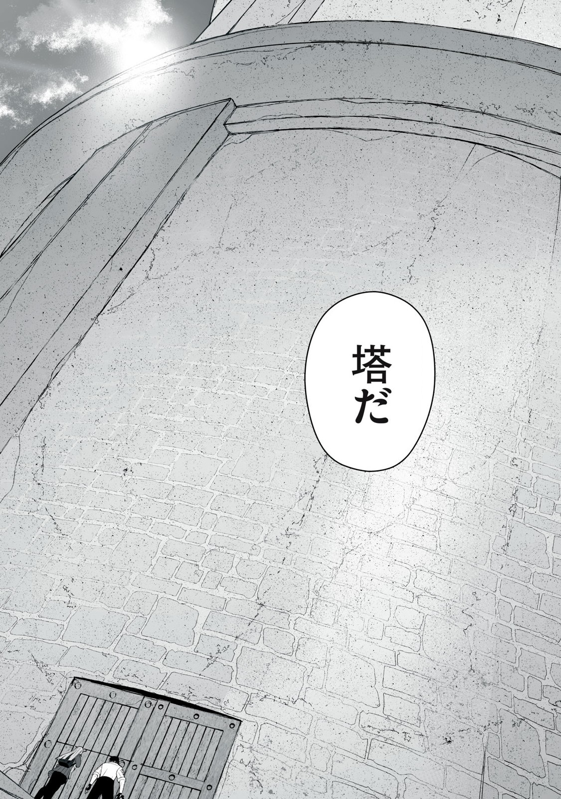 Isekai Raku Raku Survival - Chapter 42 - Page 8