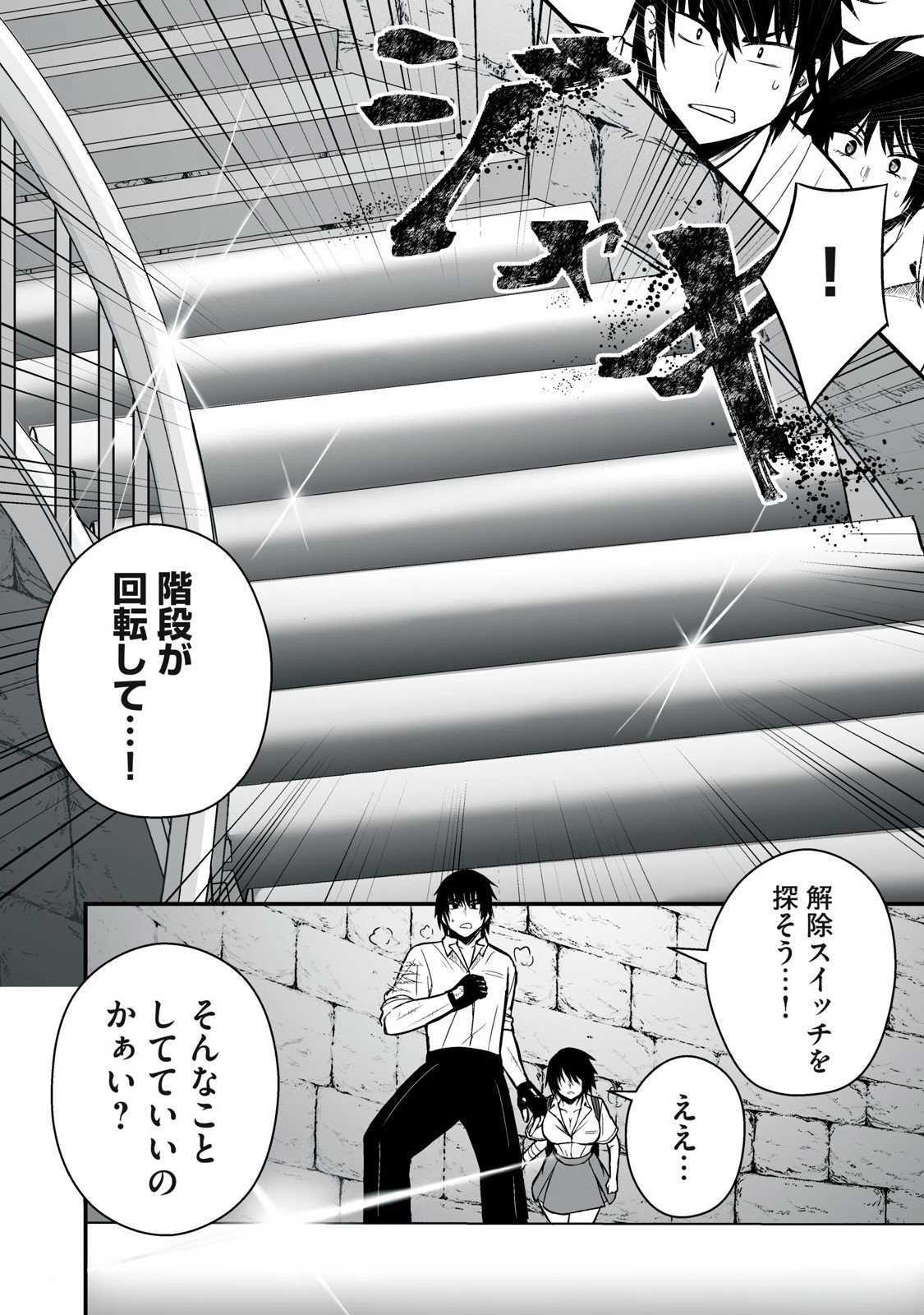 Isekai Raku Raku Survival - Chapter 45 - Page 14