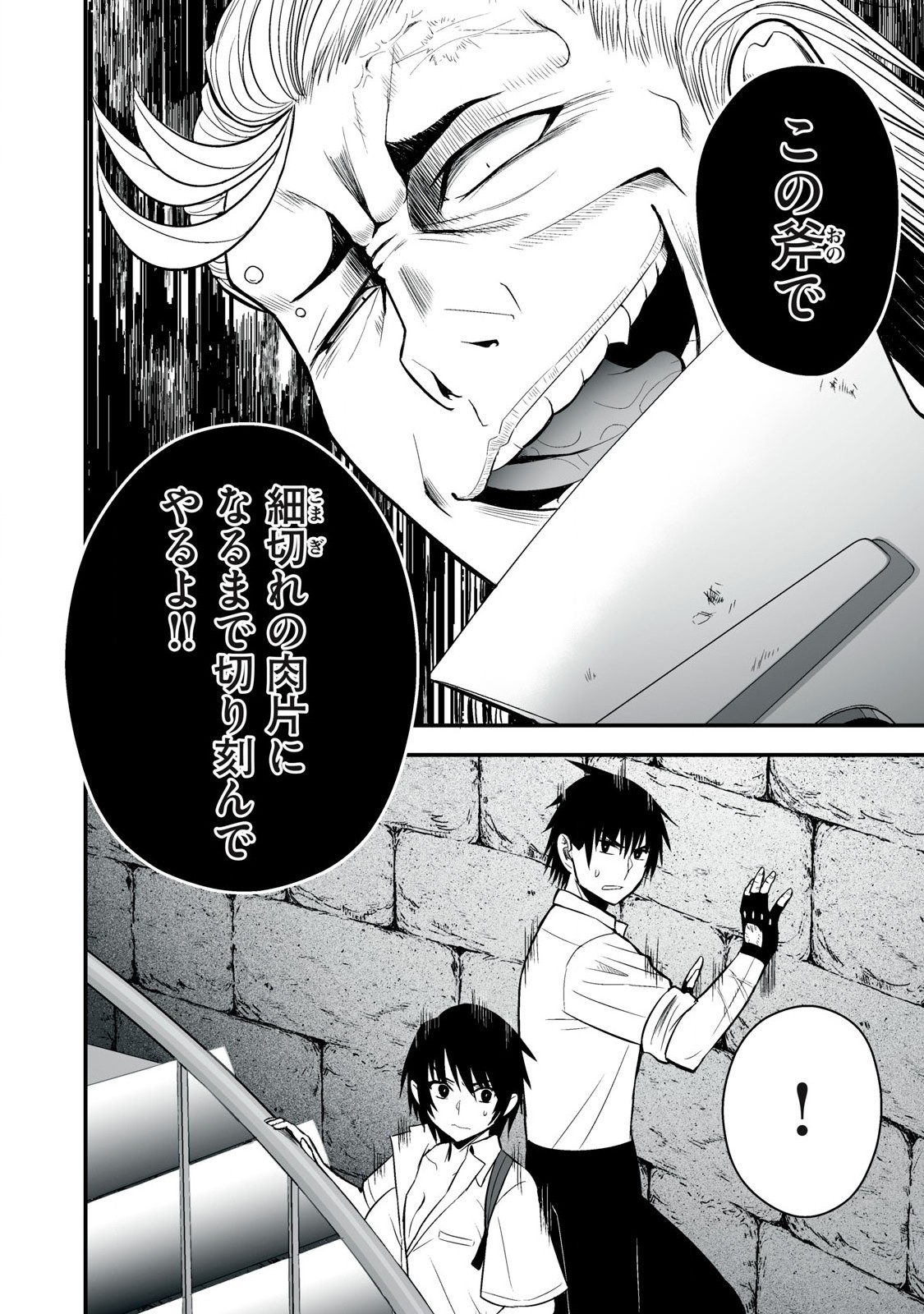 Isekai Raku Raku Survival - Chapter 45 - Page 16