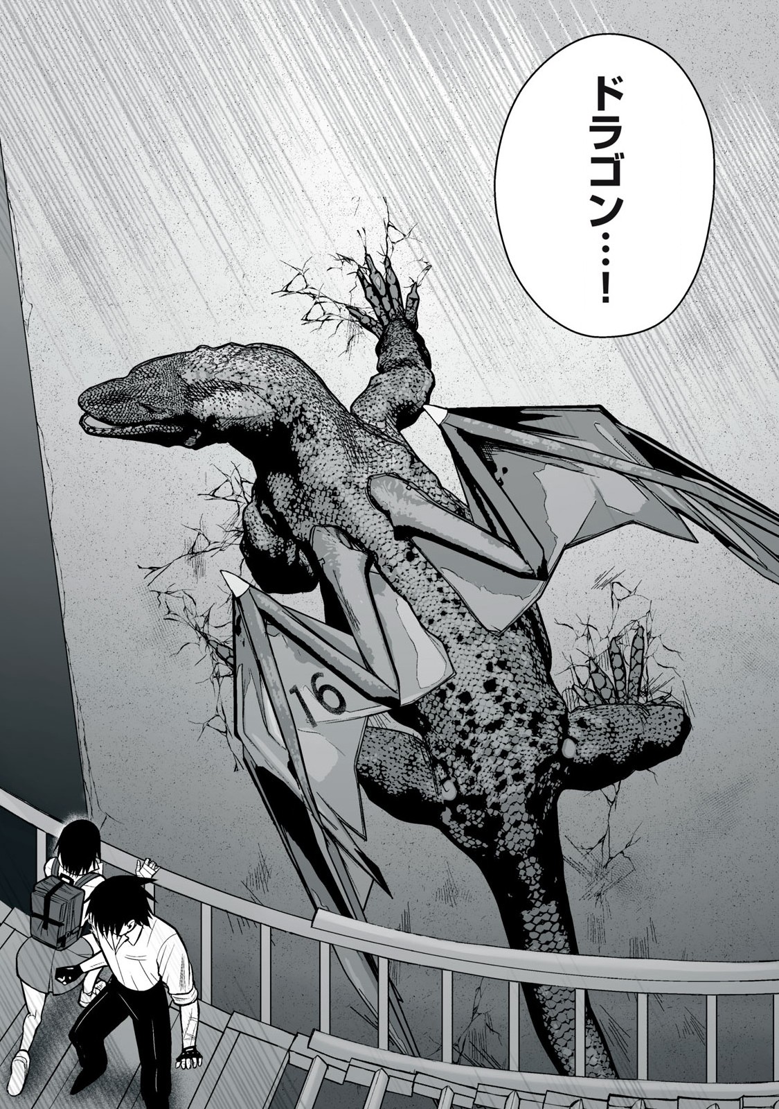 Isekai Raku Raku Survival - Chapter 45 - Page 18