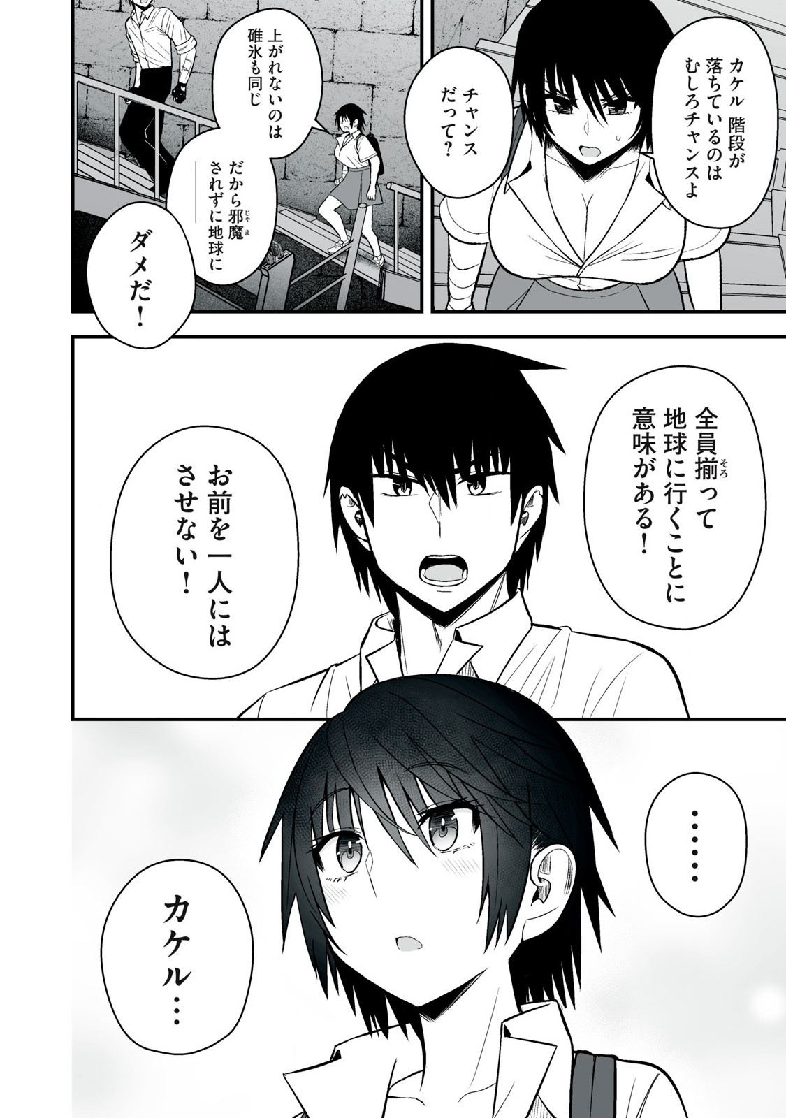 Isekai Raku Raku Survival - Chapter 45 - Page 2