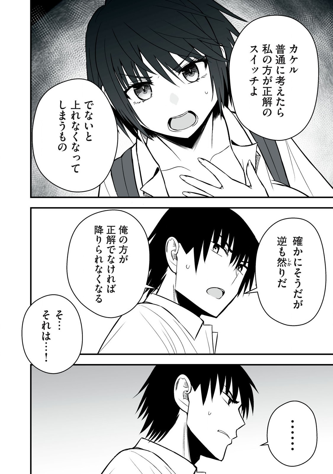 Isekai Raku Raku Survival - Chapter 45 - Page 6