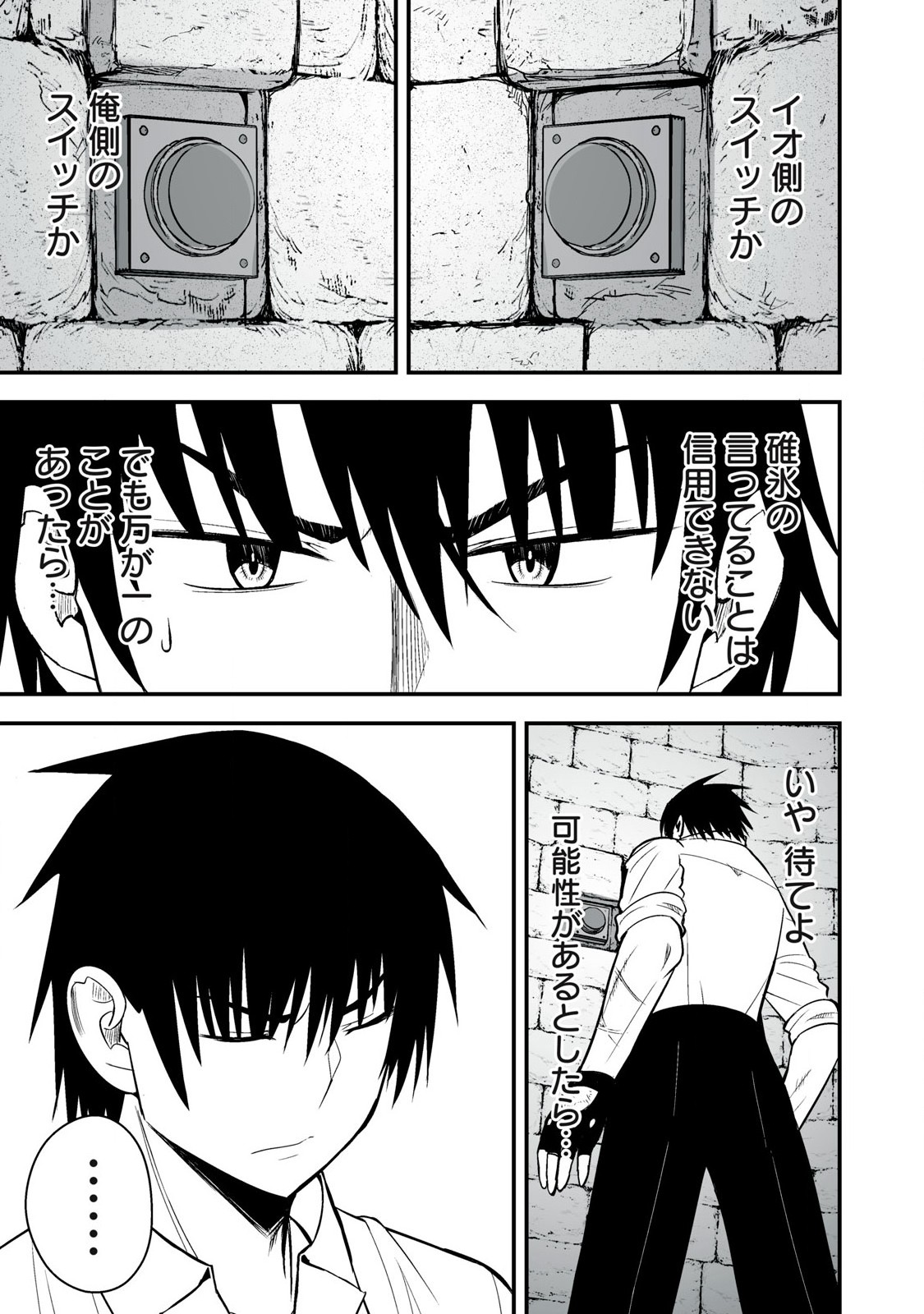 Isekai Raku Raku Survival - Chapter 45 - Page 7