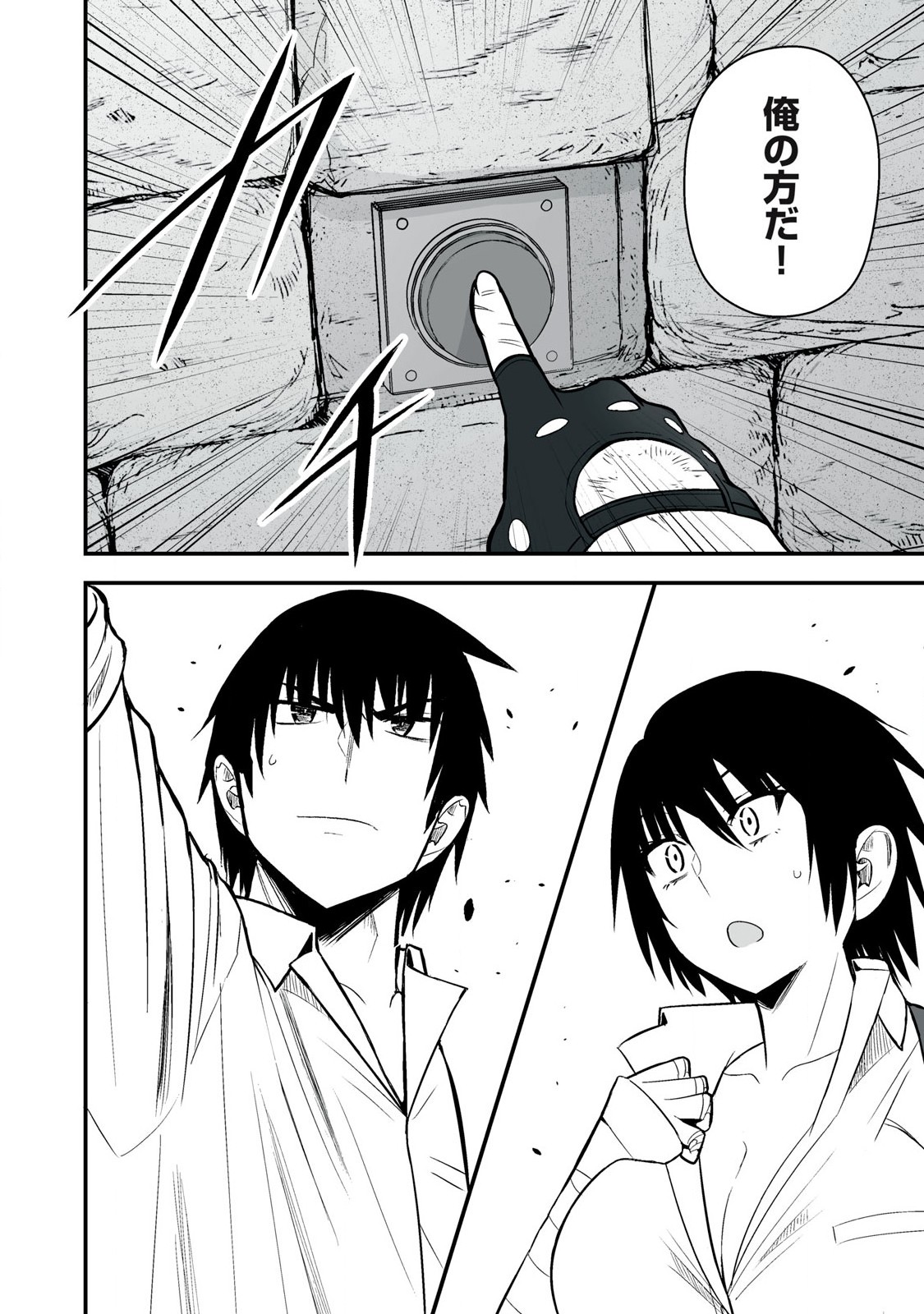 Isekai Raku Raku Survival - Chapter 45 - Page 8