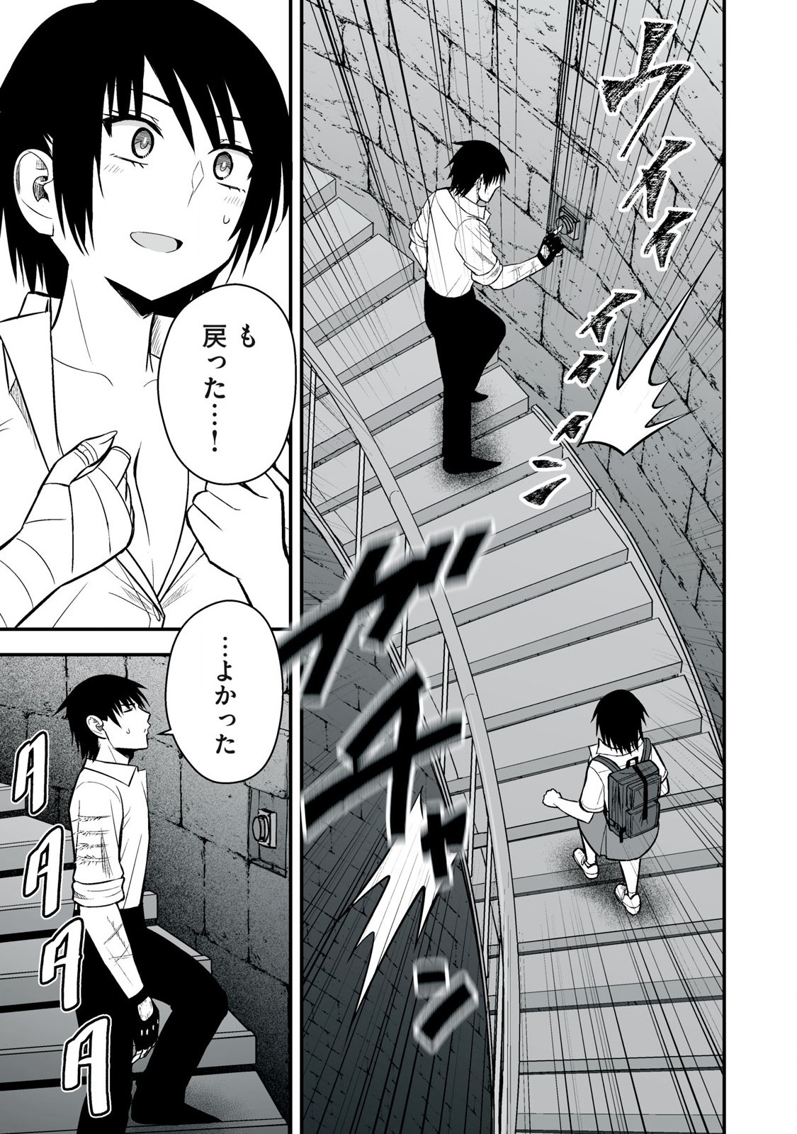 Isekai Raku Raku Survival - Chapter 45 - Page 9