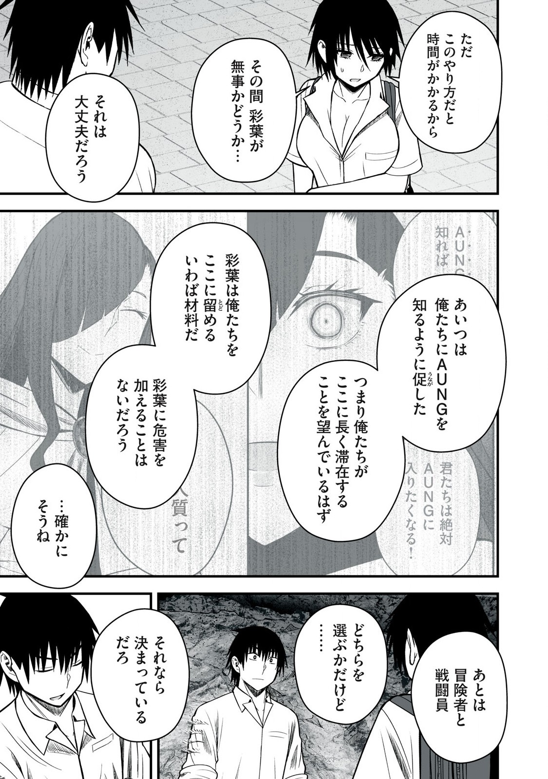 Isekai Raku Raku Survival - Chapter 48.1 - Page 10