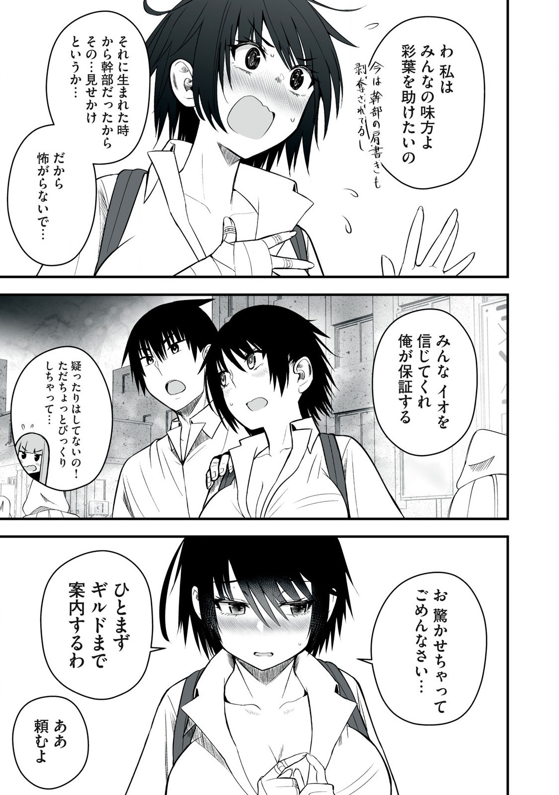 Isekai Raku Raku Survival - Chapter 48.1 - Page 12