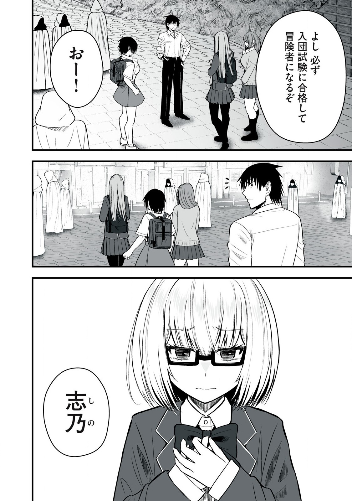 Isekai Raku Raku Survival - Chapter 48.1 - Page 13