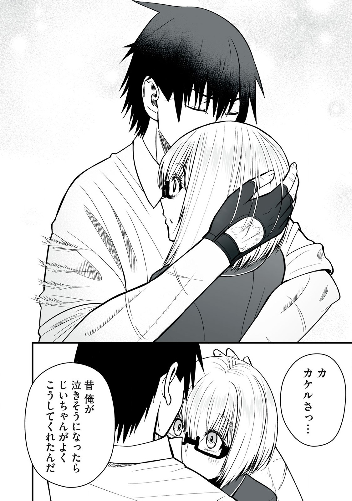 Isekai Raku Raku Survival - Chapter 48.1 - Page 15