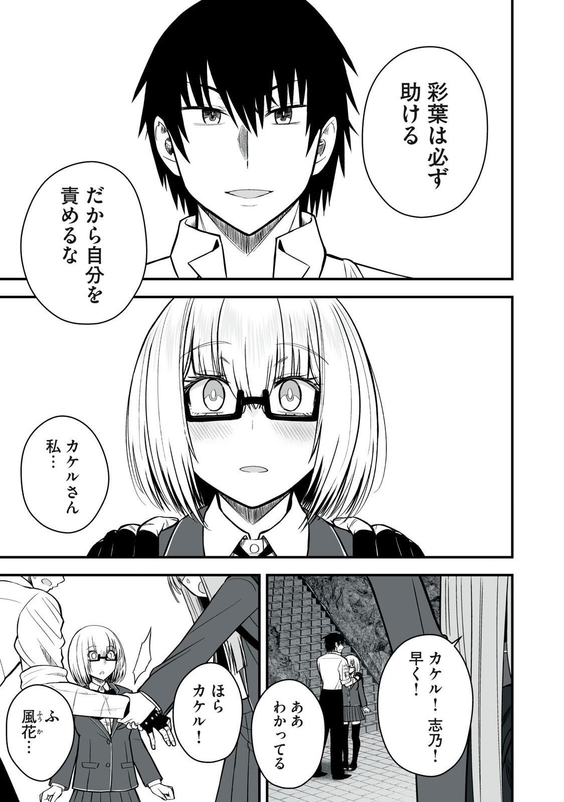 Isekai Raku Raku Survival - Chapter 48.1 - Page 16