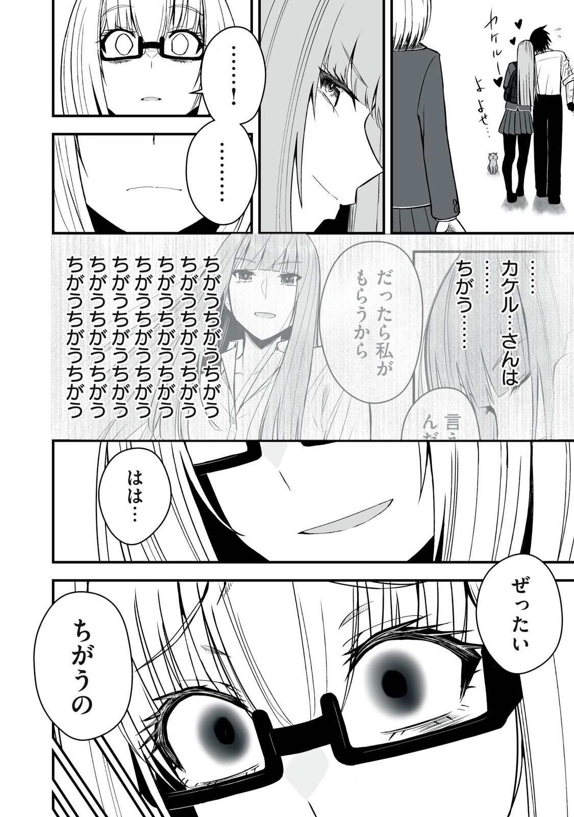 Isekai Raku Raku Survival - Chapter 48.1 - Page 17