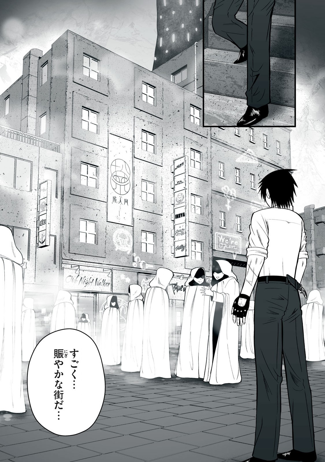 Isekai Raku Raku Survival - Chapter 48.1 - Page 4