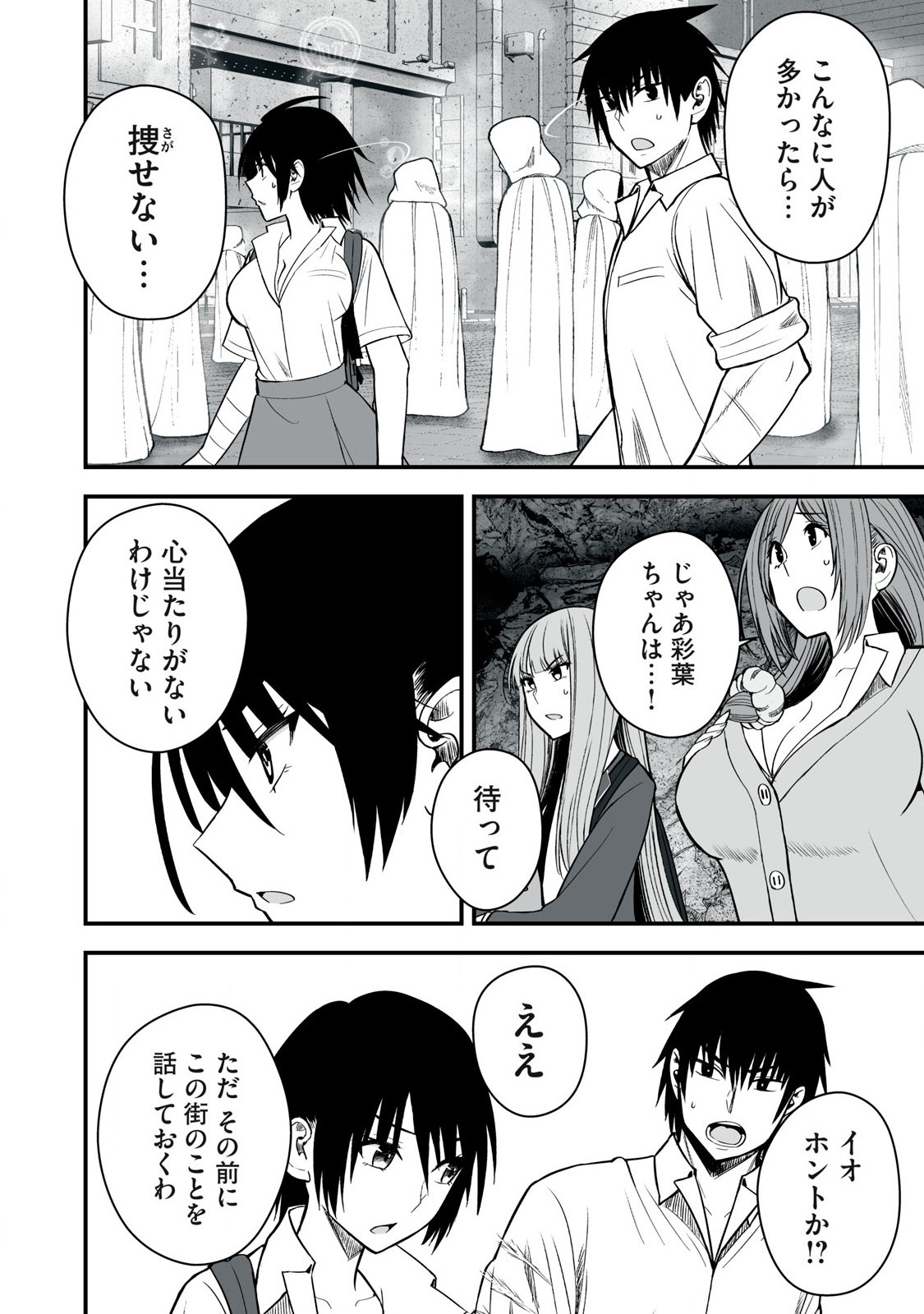 Isekai Raku Raku Survival - Chapter 48.1 - Page 5