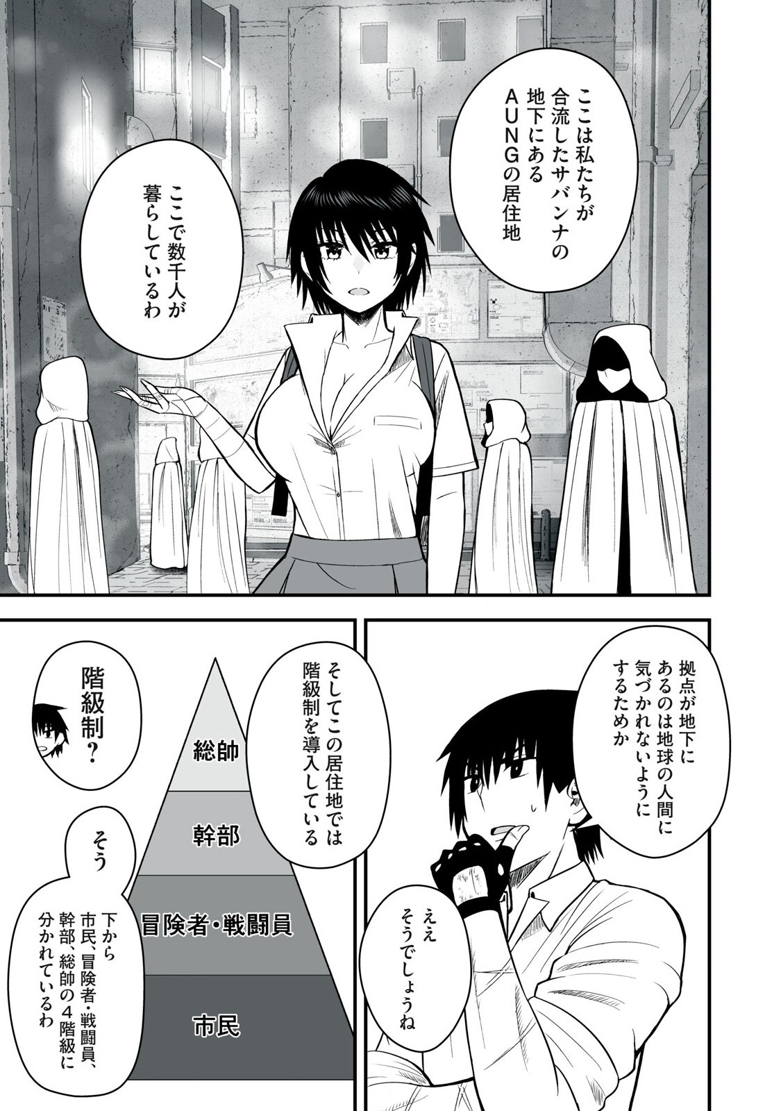 Isekai Raku Raku Survival - Chapter 48.1 - Page 6