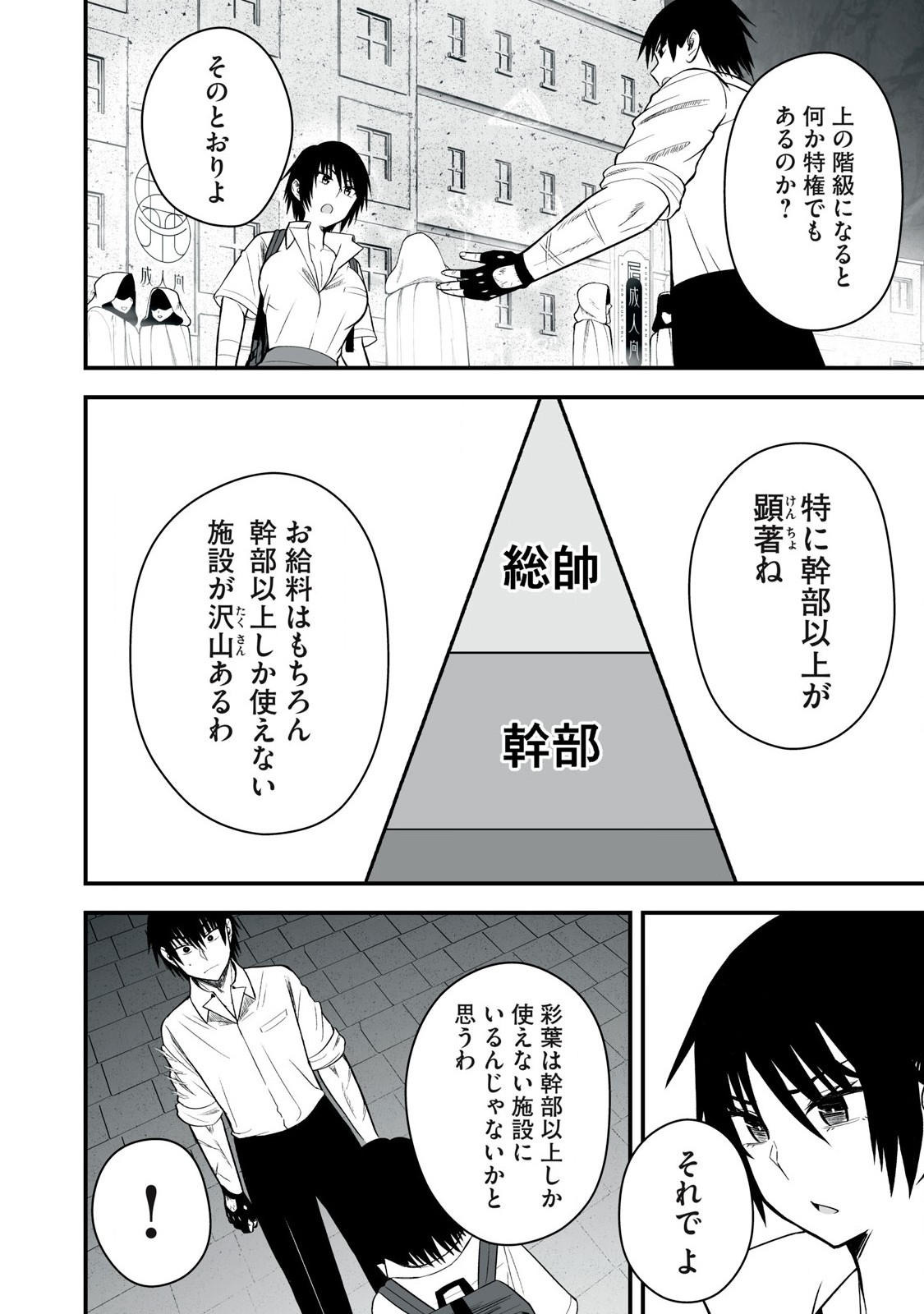 Isekai Raku Raku Survival - Chapter 48.1 - Page 7