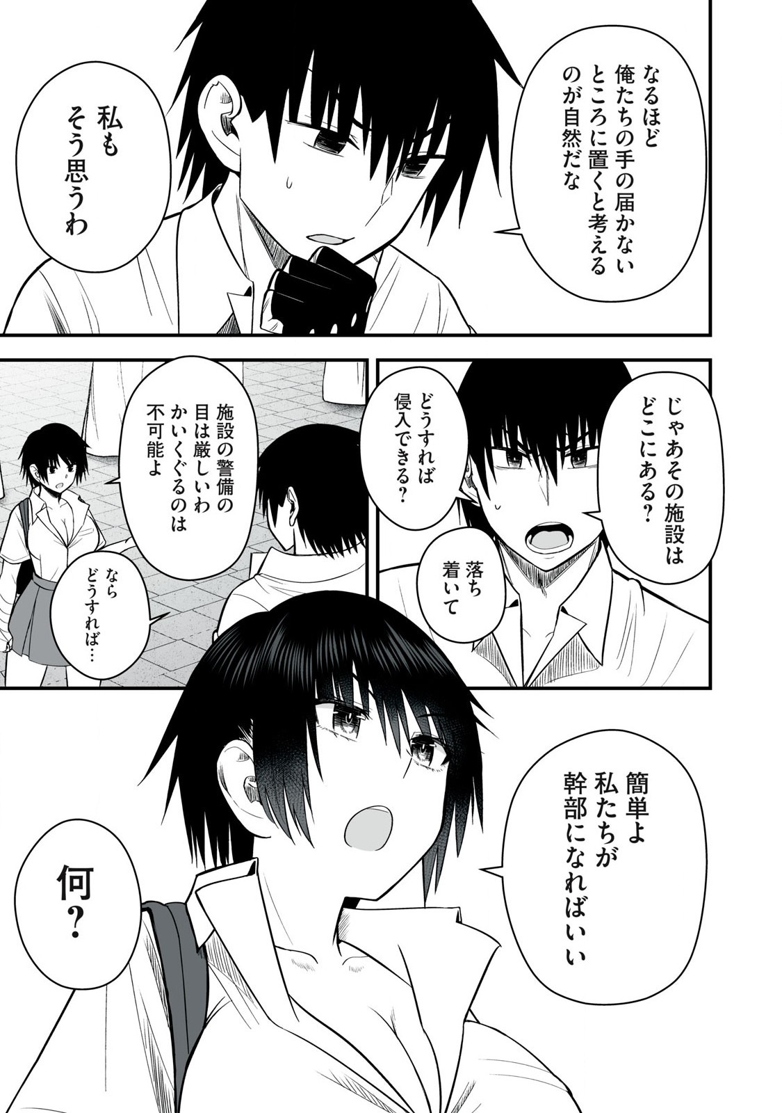 Isekai Raku Raku Survival - Chapter 48.1 - Page 8