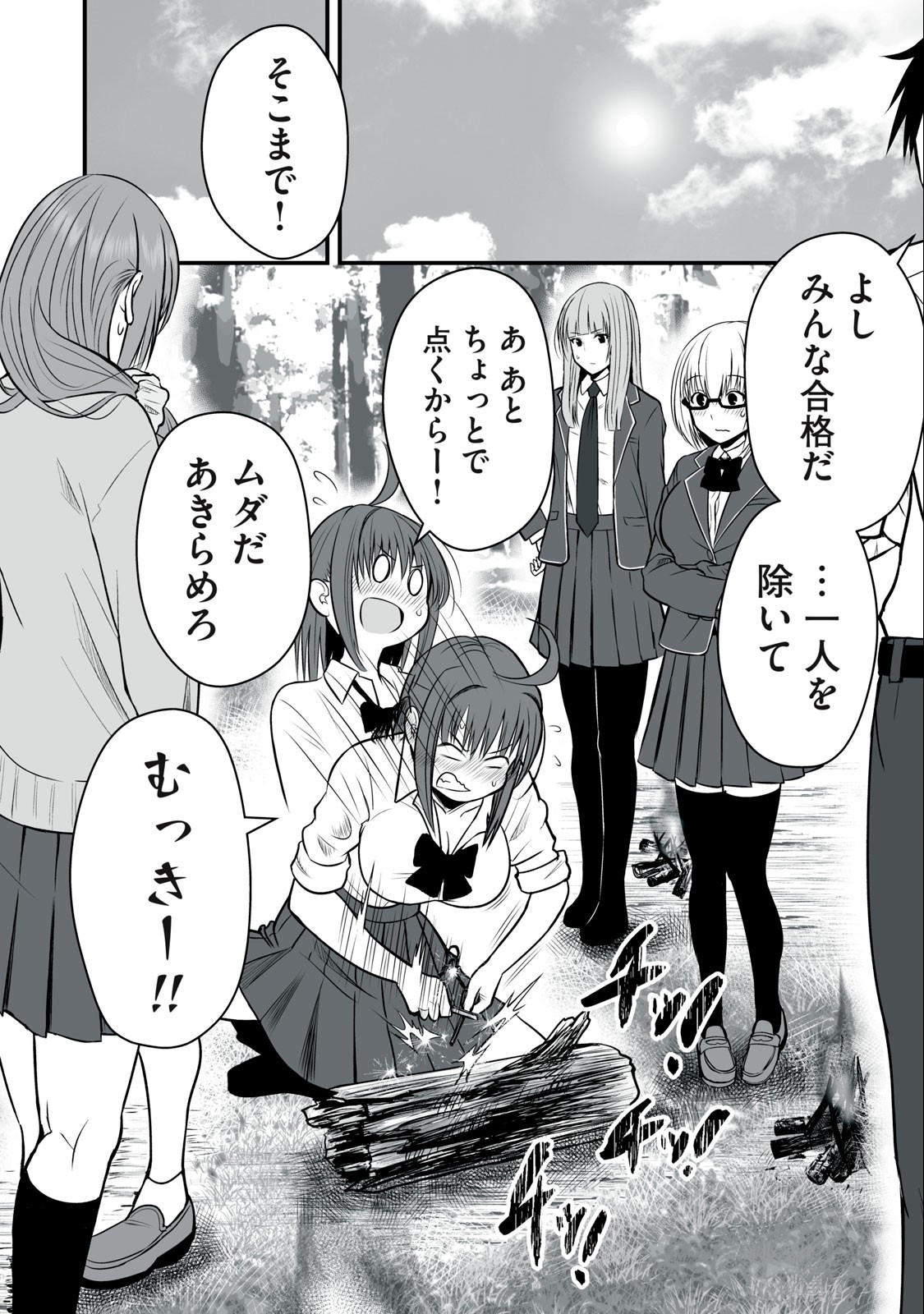 異世界らくらくサバイバル Chap 5 - Next Chap 6