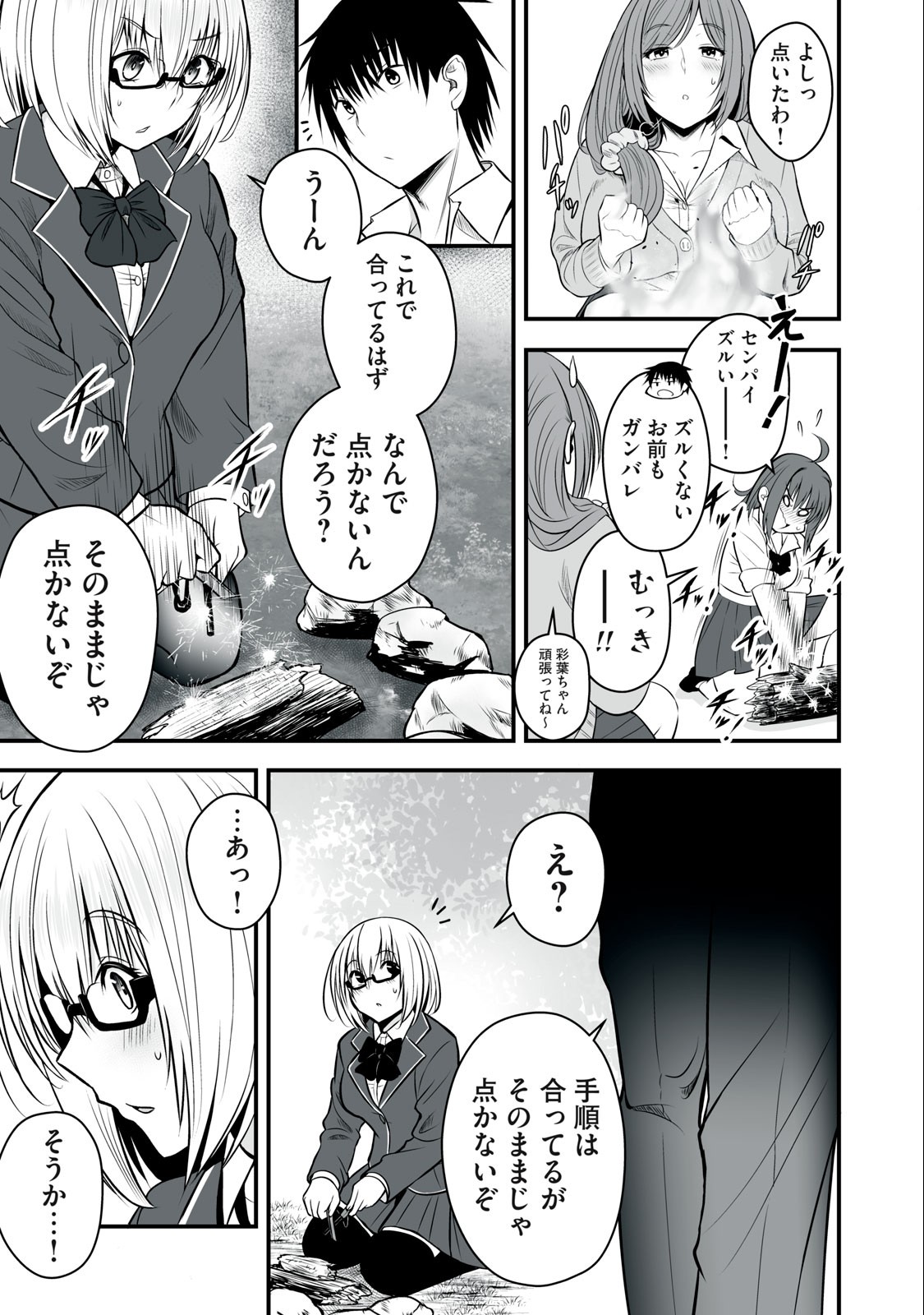 異世界らくらくサバイバル Chap 5 - Next Chap 6