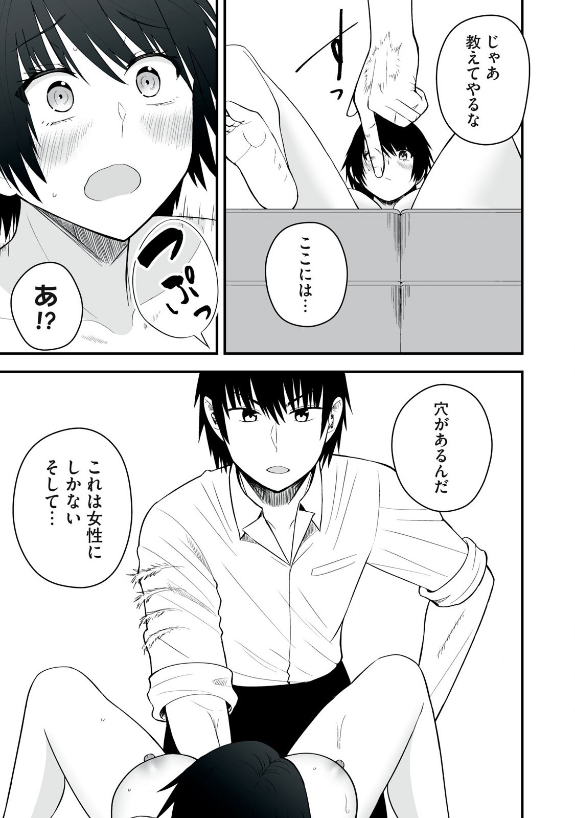 Isekai Raku Raku Survival - Chapter 50.1 - Page 3