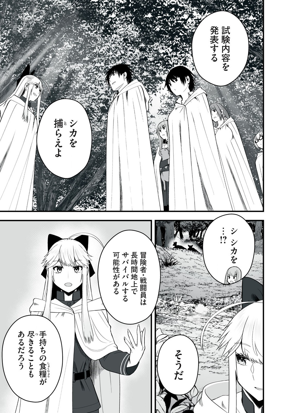 Isekai Raku Raku Survival - Chapter 52.1 - Page 1