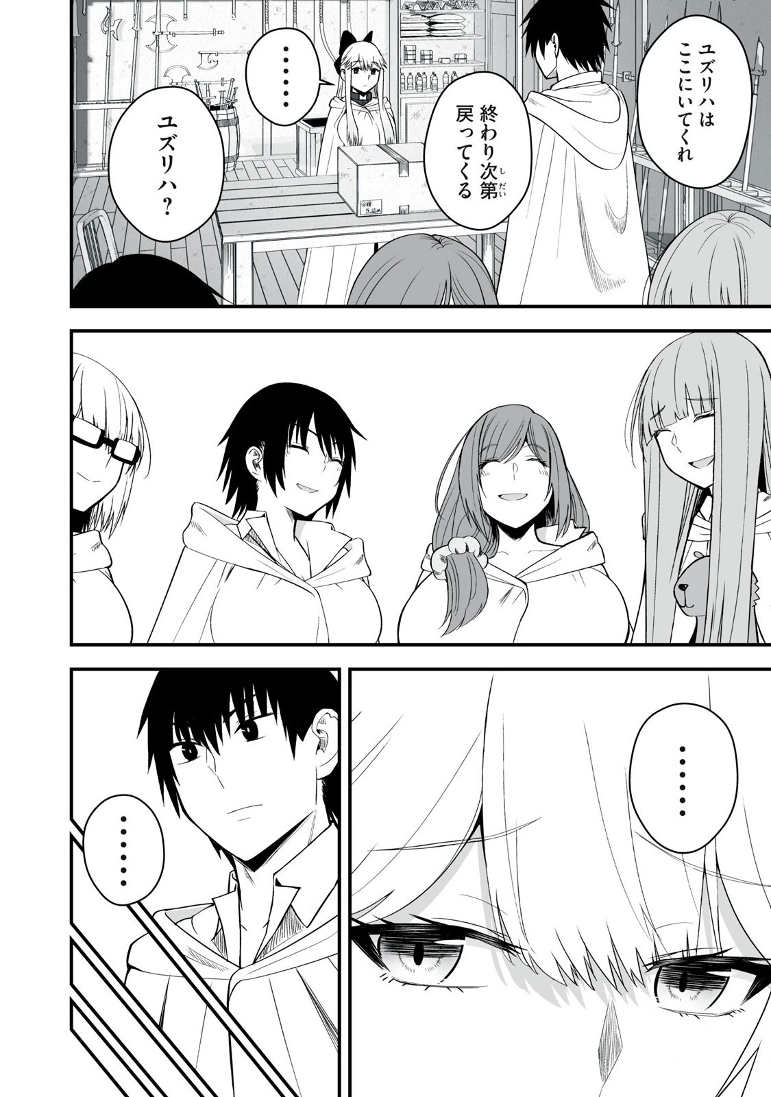 Isekai Raku Raku Survival - Chapter 52.1 - Page 10