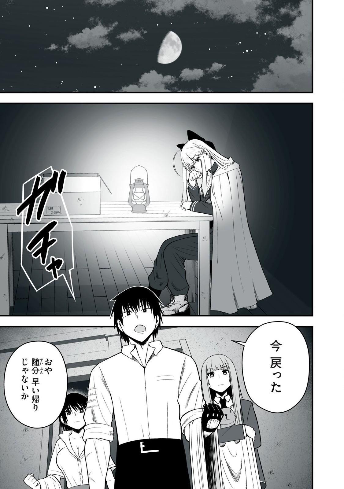 Isekai Raku Raku Survival - Chapter 52.1 - Page 11