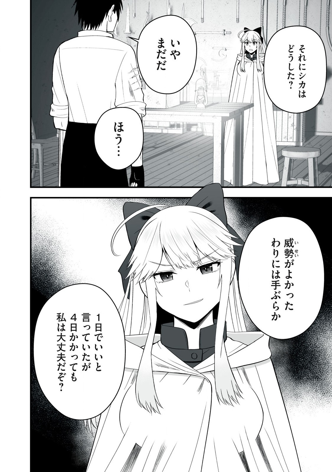 Isekai Raku Raku Survival - Chapter 52.1 - Page 12