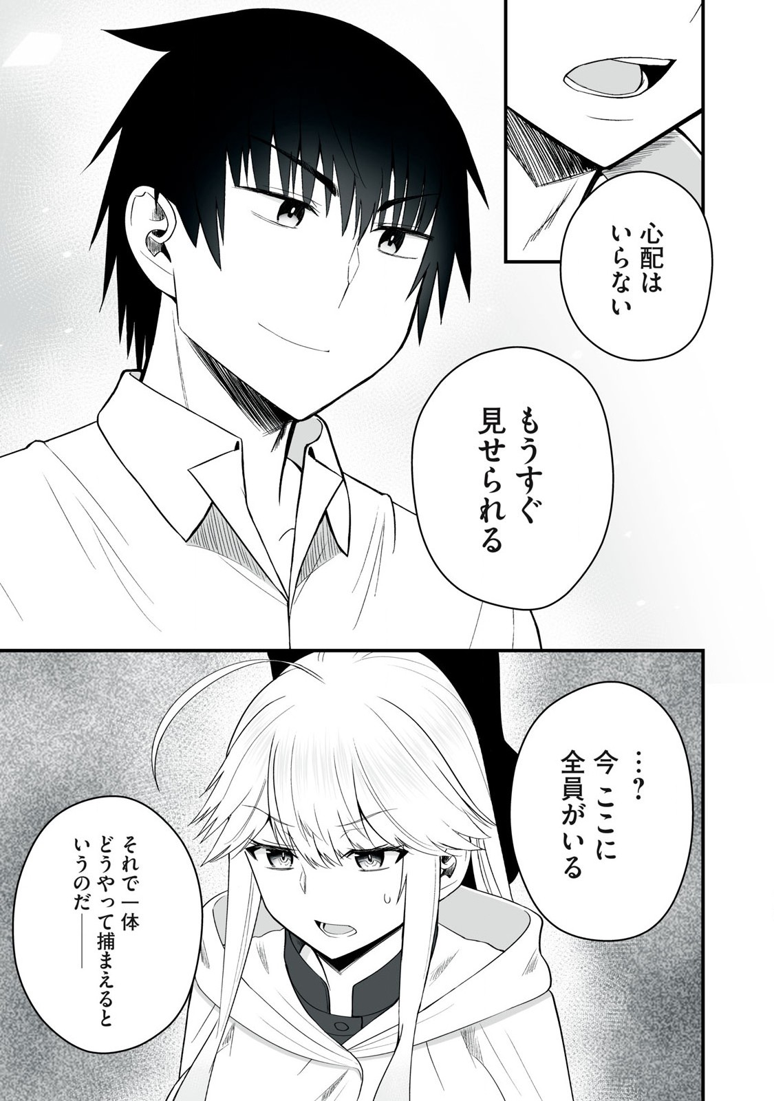 Isekai Raku Raku Survival - Chapter 52.1 - Page 13